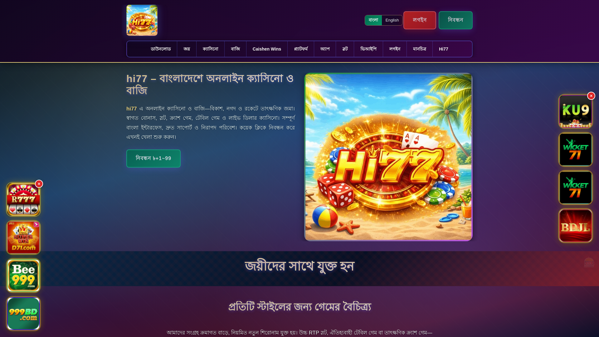 website screenshot of https://hi77ek.com/