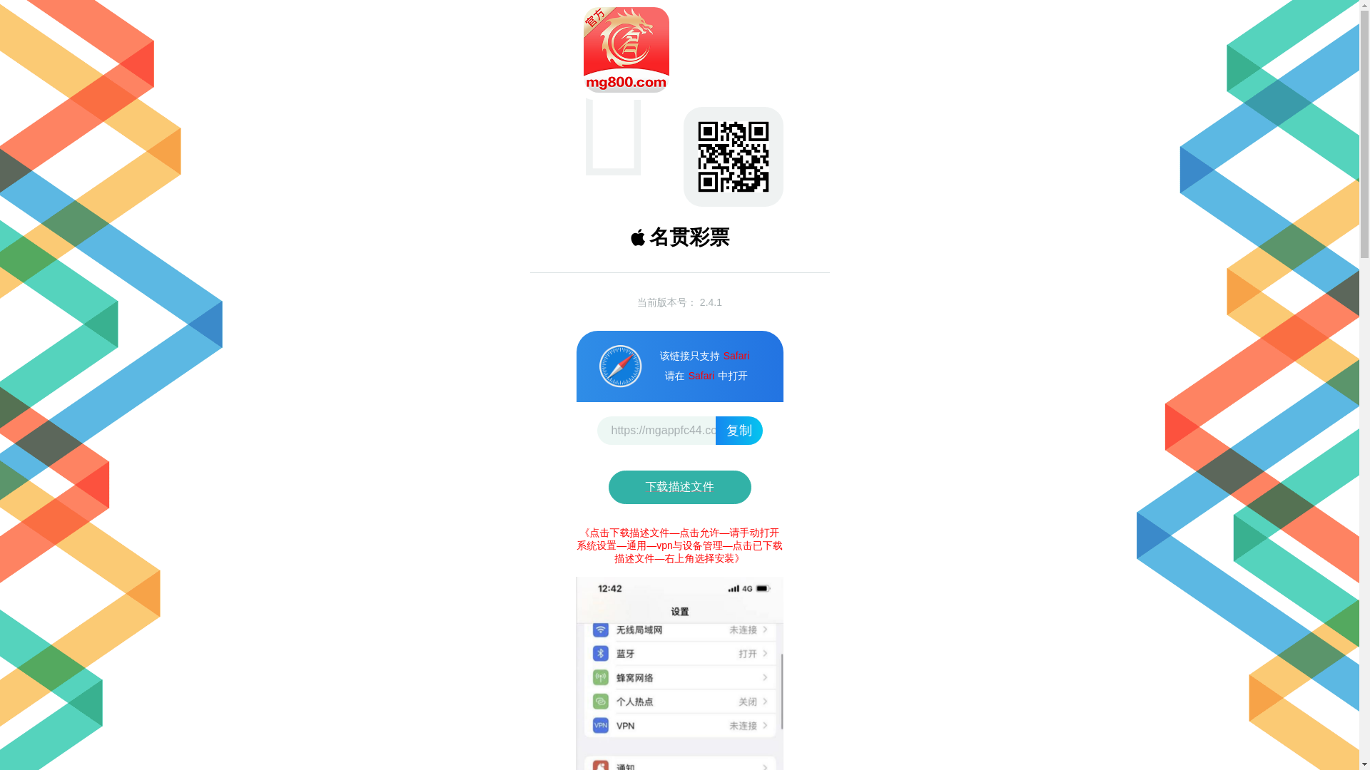 website screenshot of https://mgappfacaibf13.com/