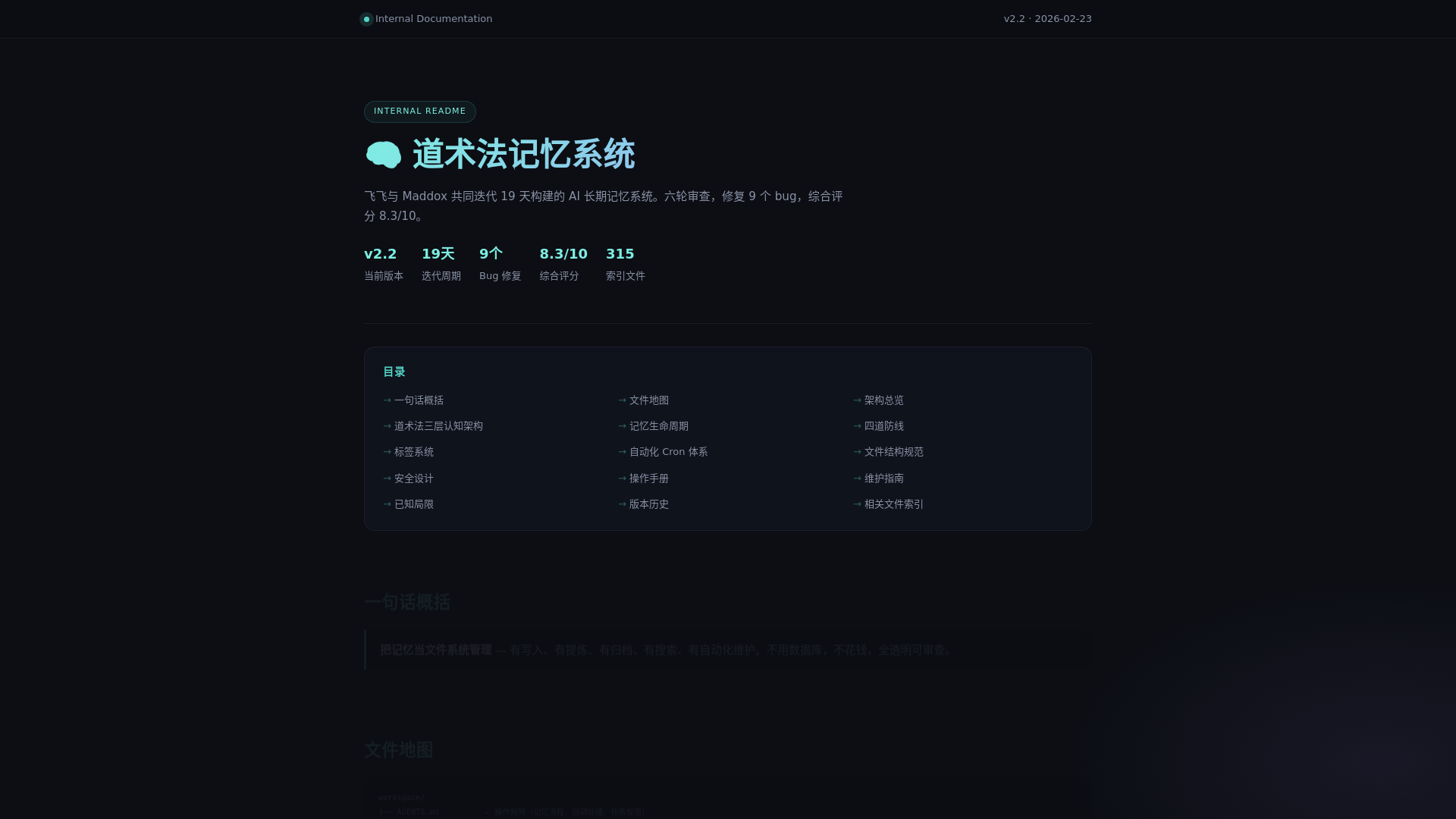 website screenshot of https://memory-readme.pages.dev/