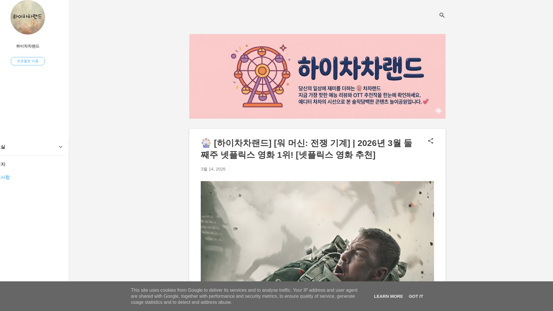 website screenshot of https://hichachaland.com/