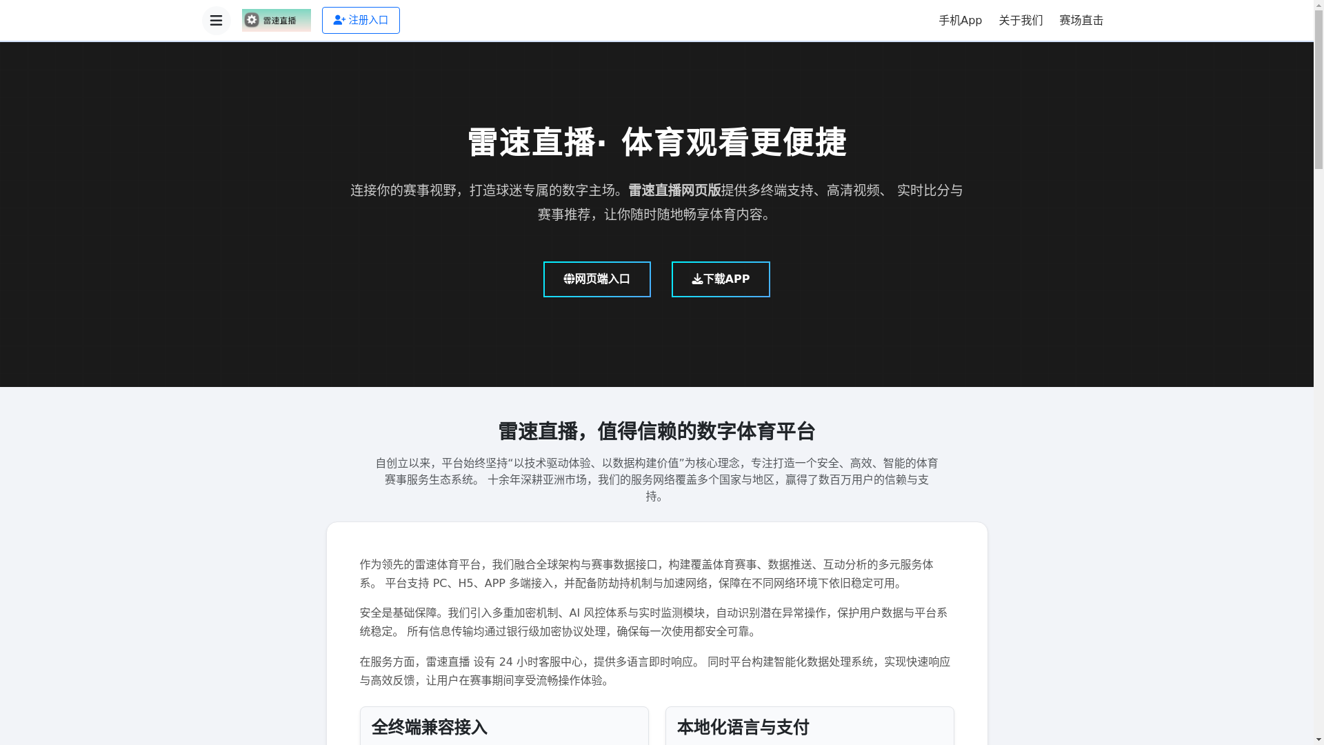 website screenshot of https://leisulivefeed.com/