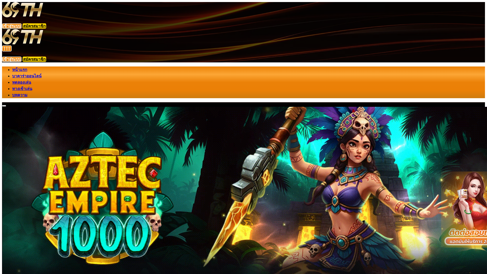 website screenshot of https://69slotth.ink/