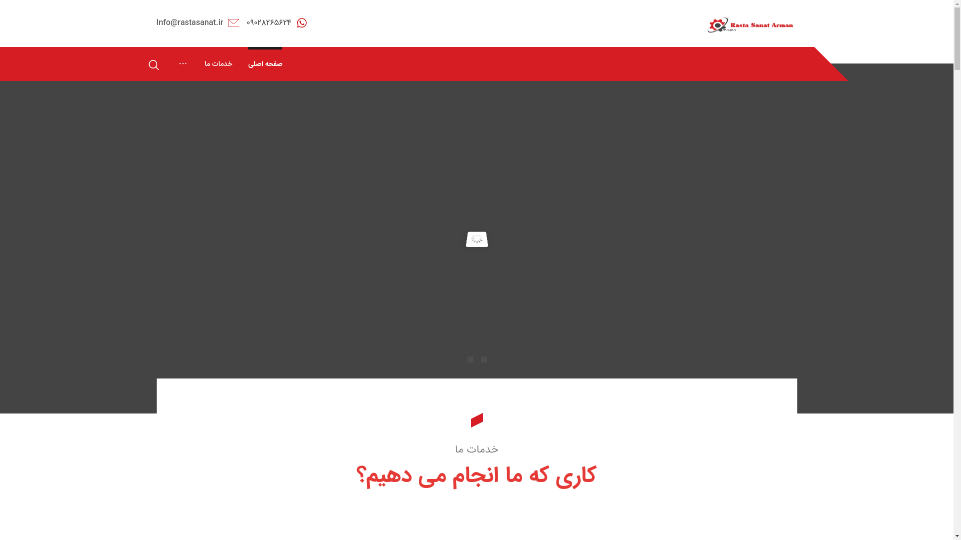 website screenshot of https://rastasanatco.ir/