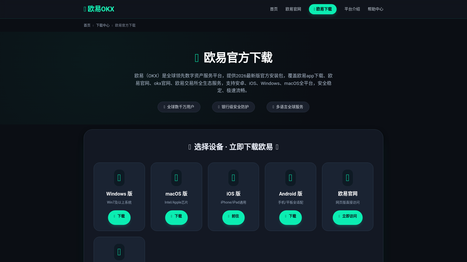 website screenshot of https://ouyi-zhcn.cn