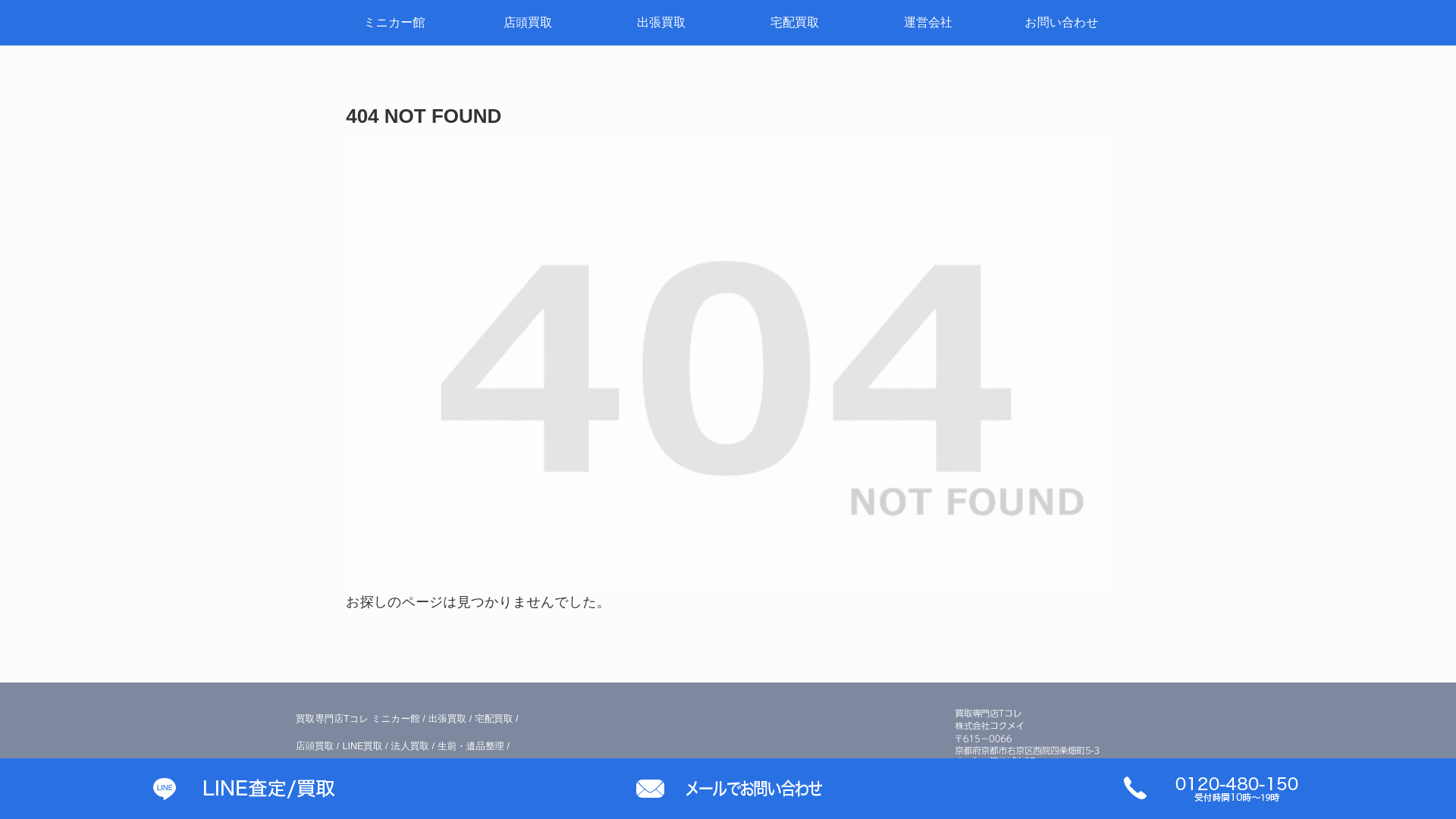 website screenshot of https://minica-collection.com
