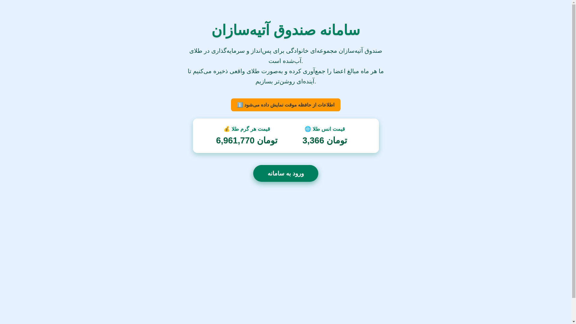 website screenshot of https://atiesazann.ir/