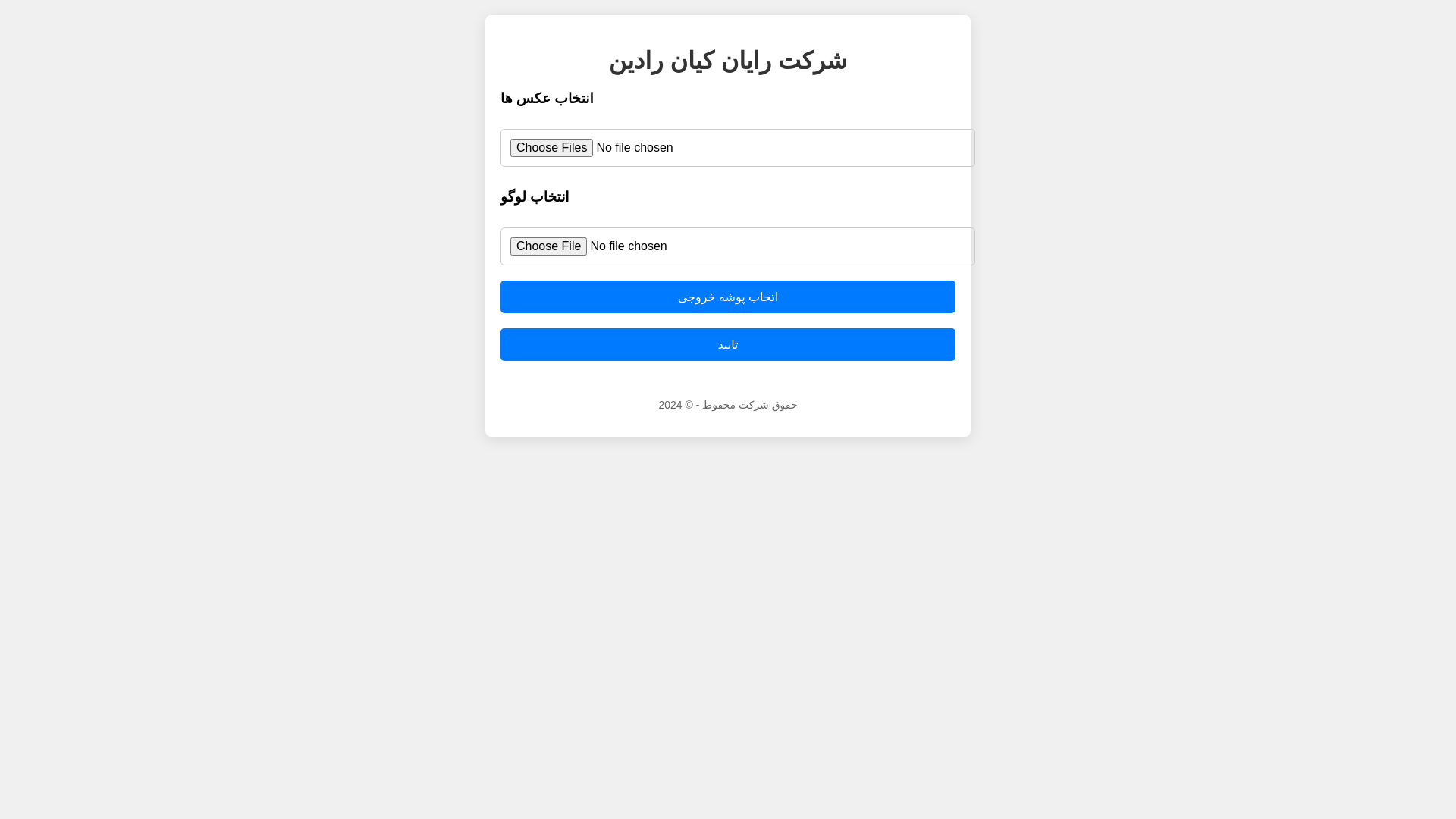 website screenshot of https://rayankiyanradin.pages.dev/