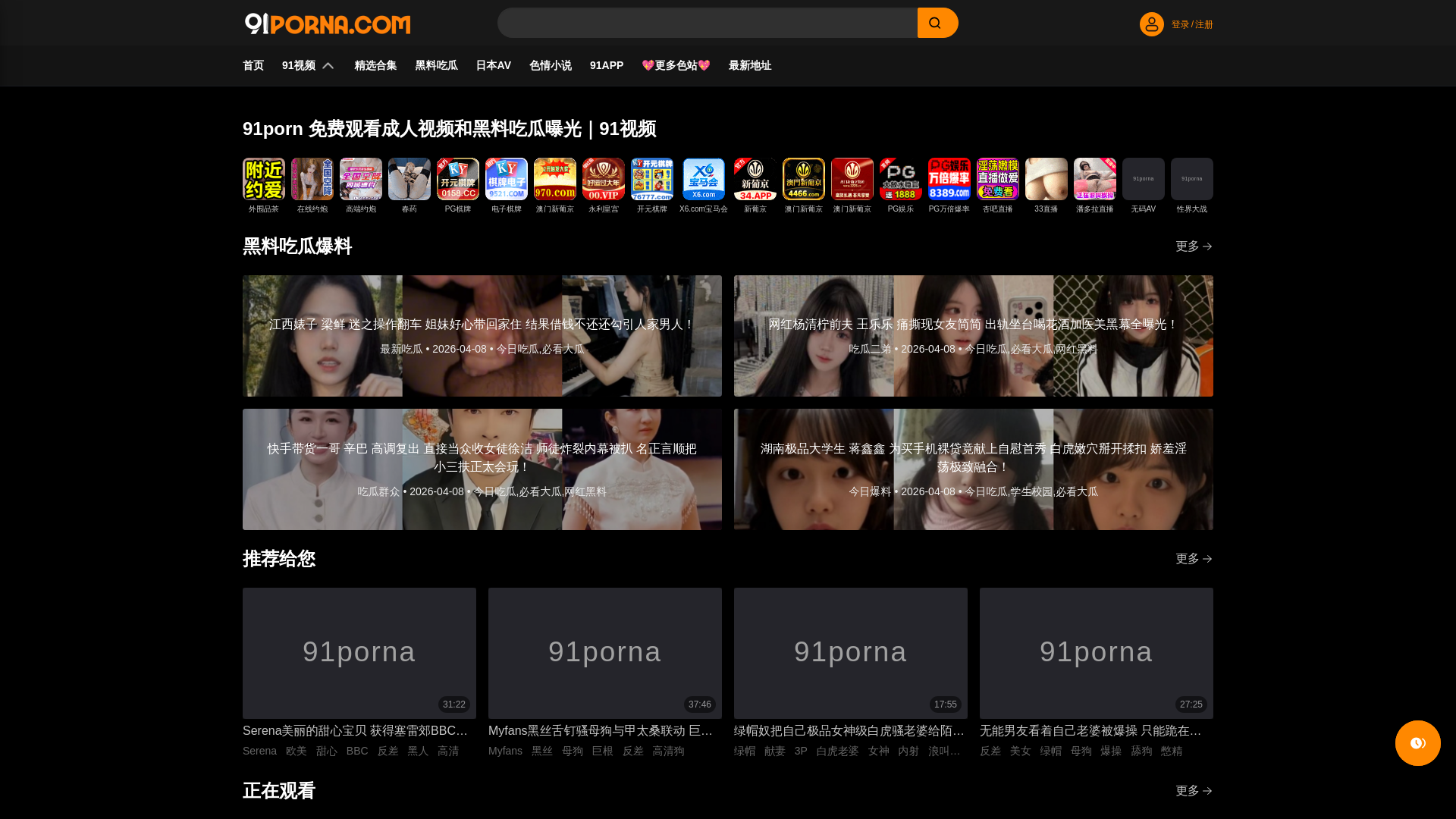 website screenshot of https://book.fttwori.xyz