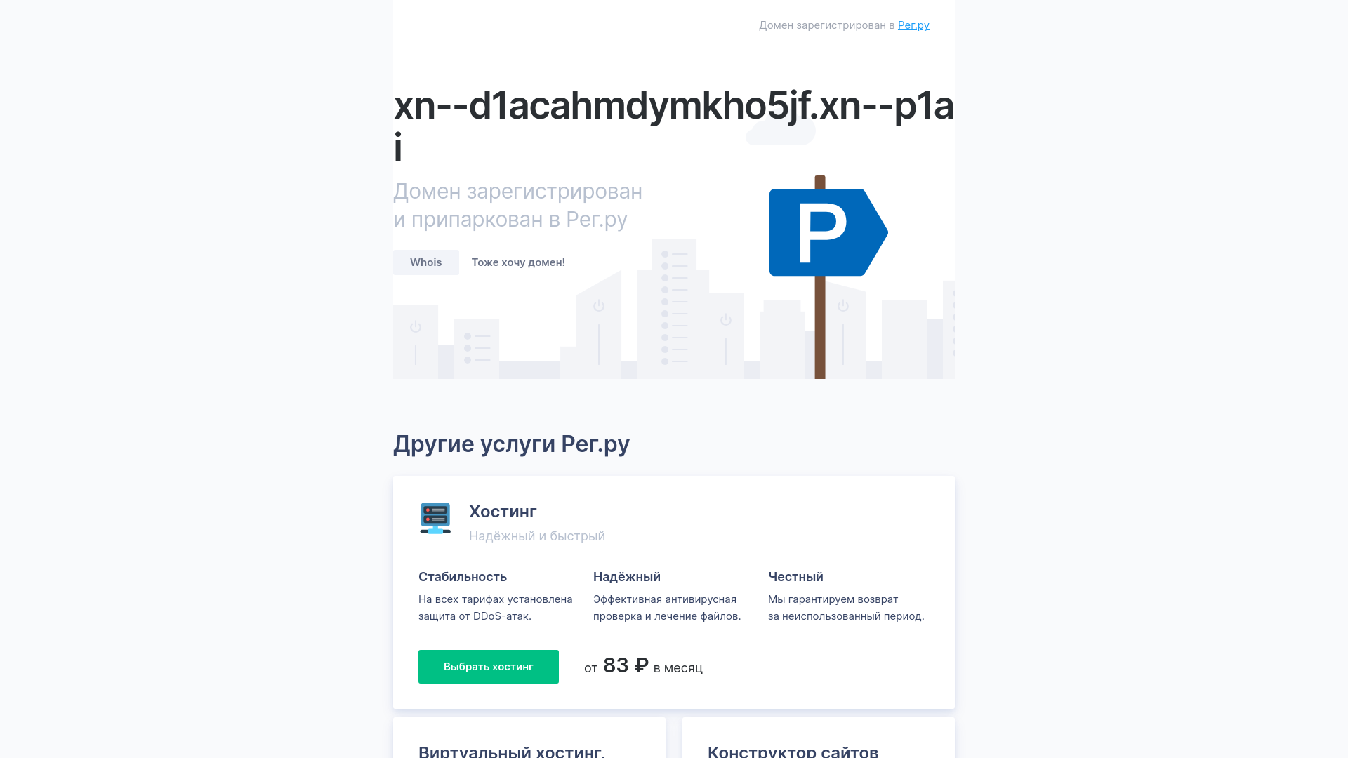website screenshot of https://xn--d1acahmdymkho5jf.xn--p1ai/