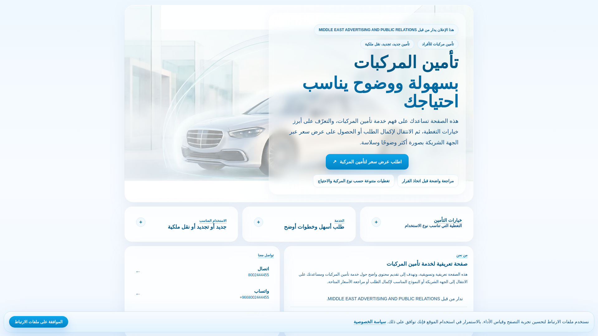 website screenshot of https://middleiasteadv.com/