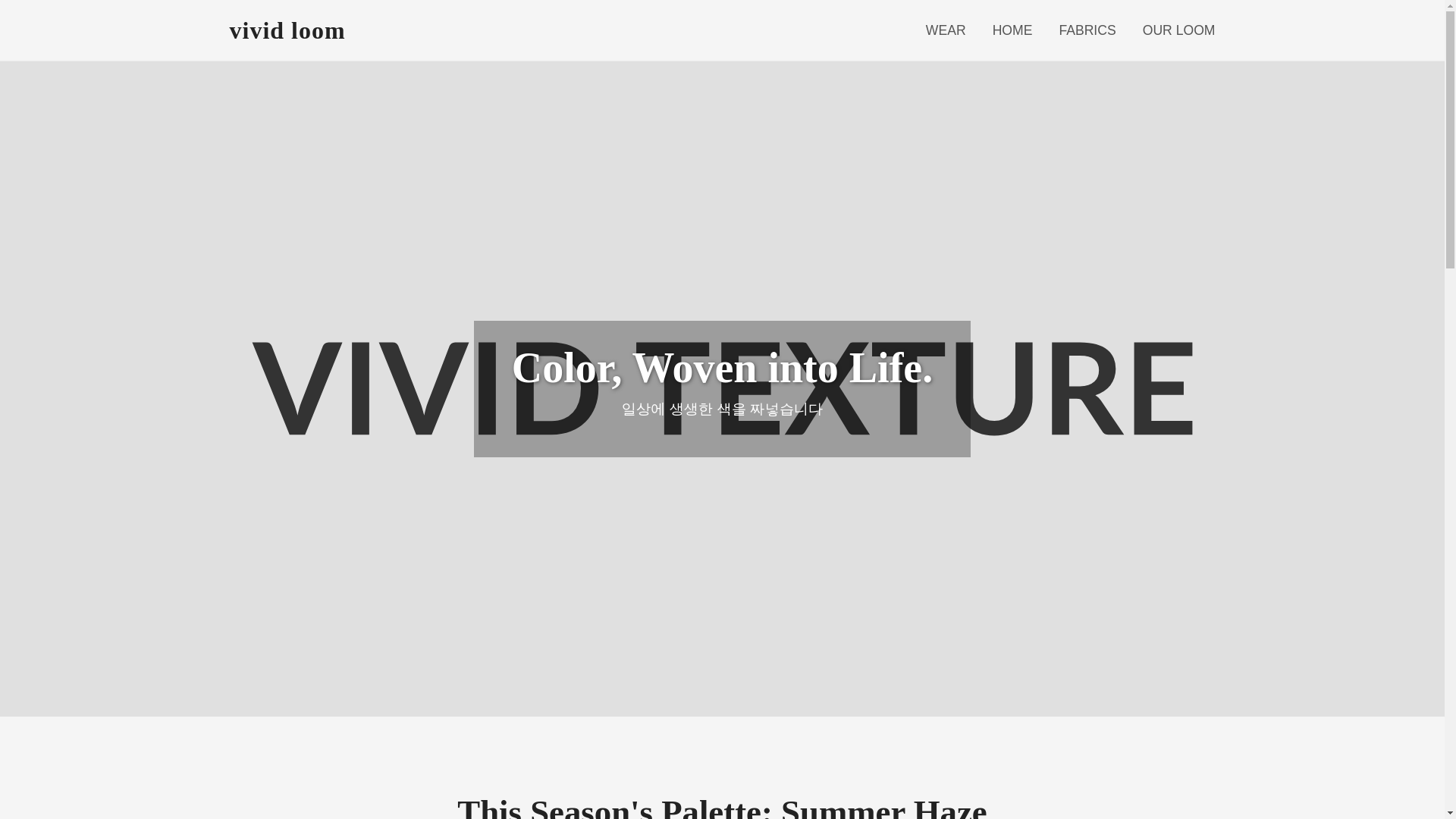 website screenshot of https://vivid-loom.shop/