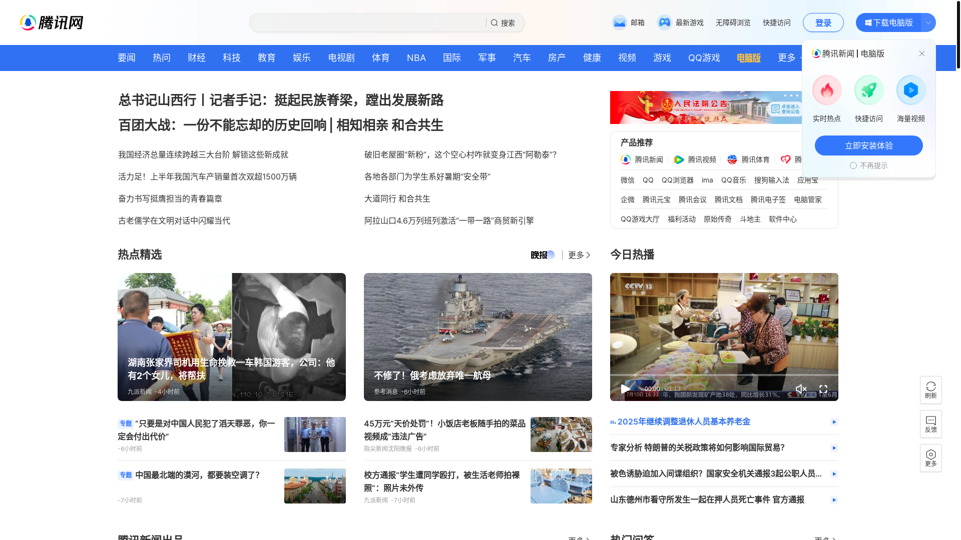 website screenshot of https://tenson.cloud/