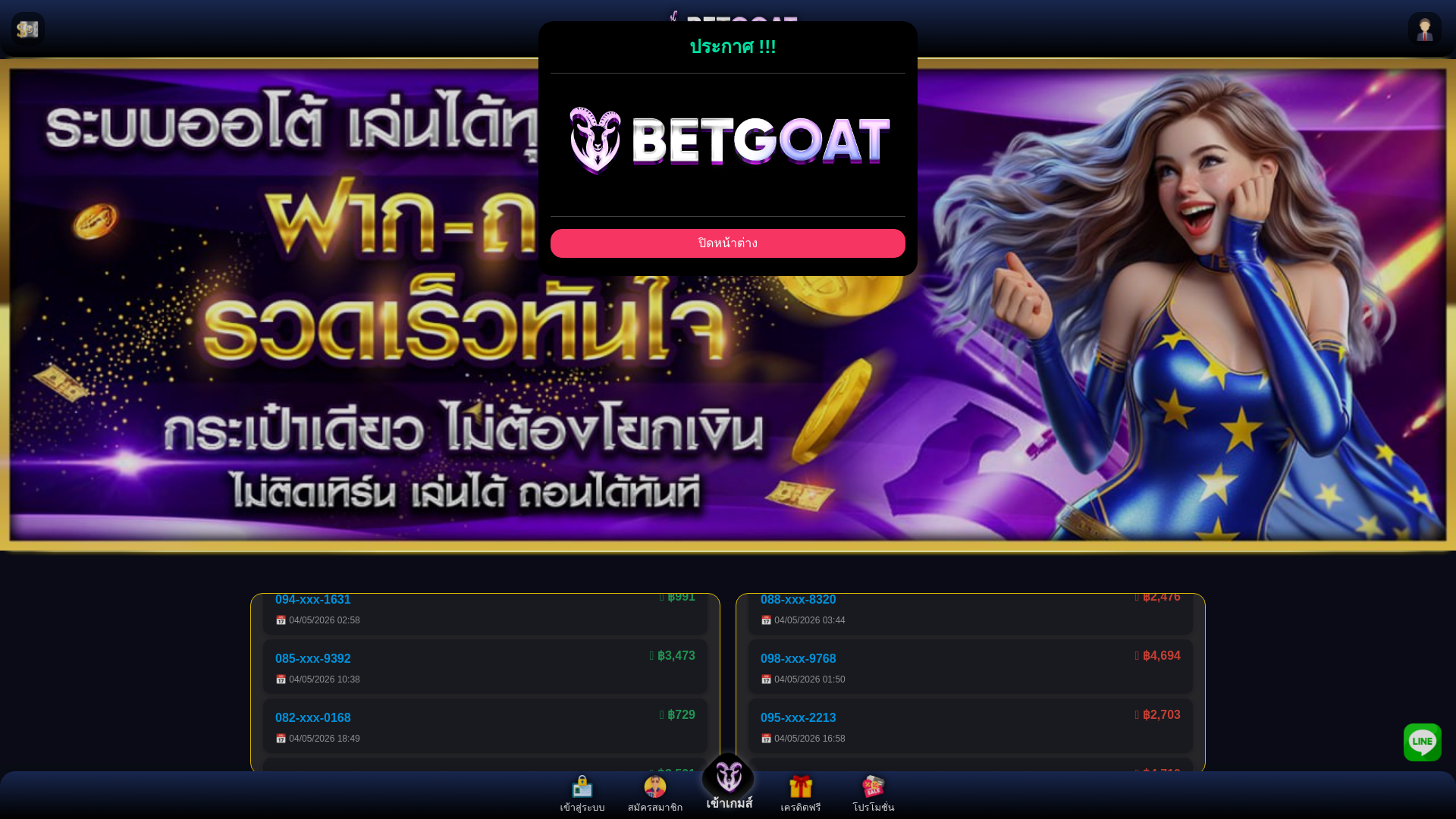 website screenshot of https://betgoat-vip.com/