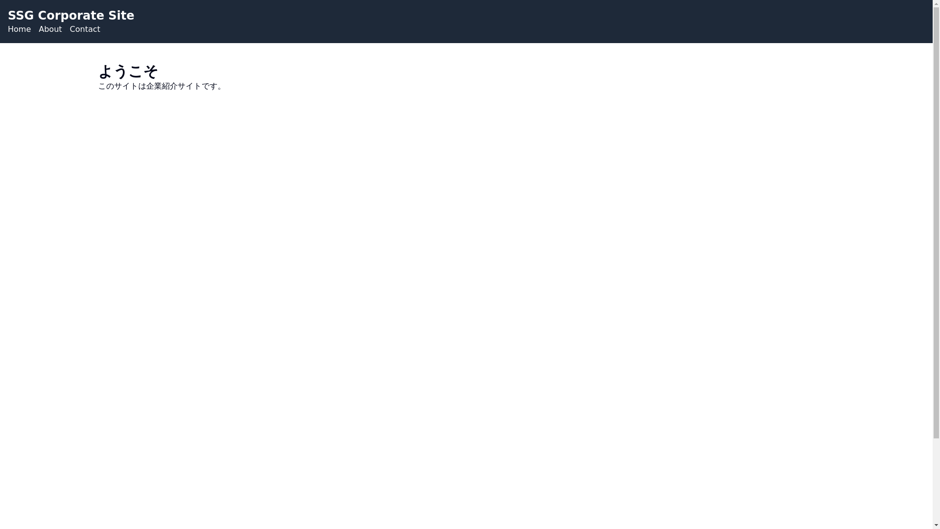 website screenshot of https://ssg-corporate-site.pages.dev/