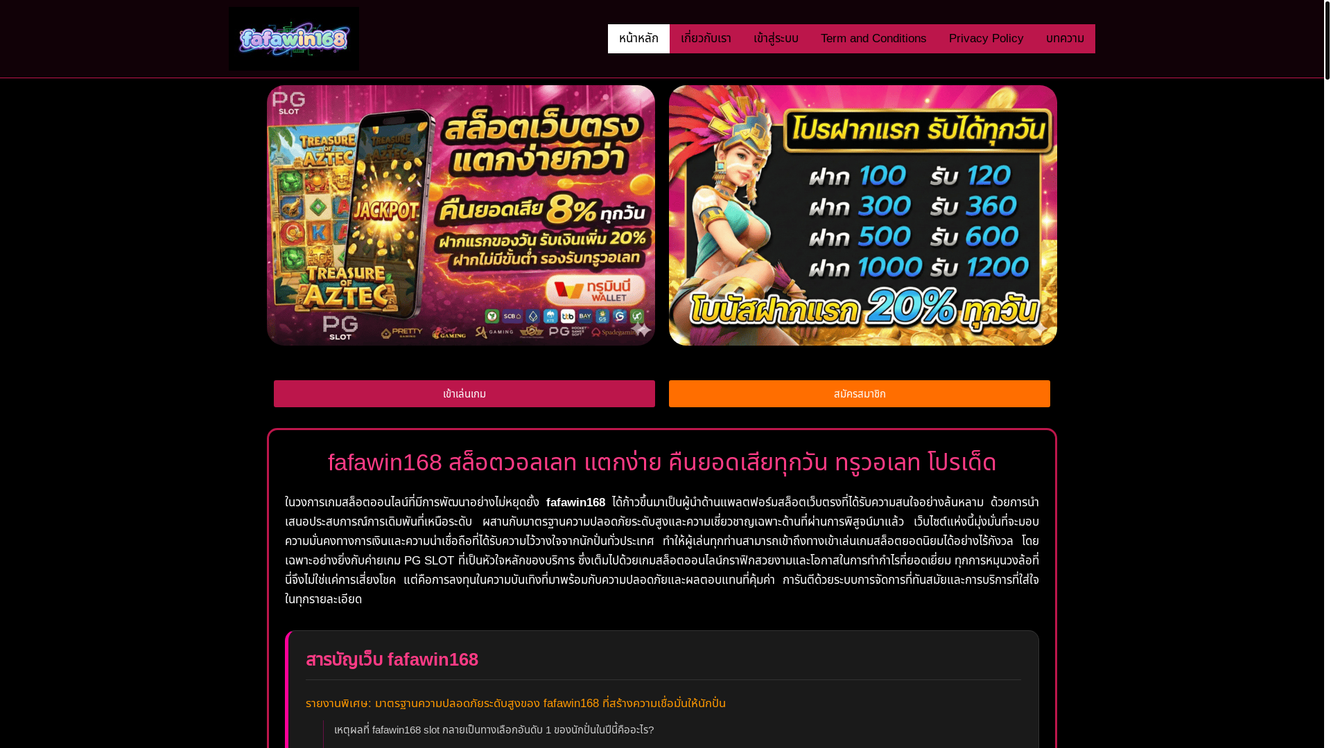 website screenshot of https://fafawin-168.org/