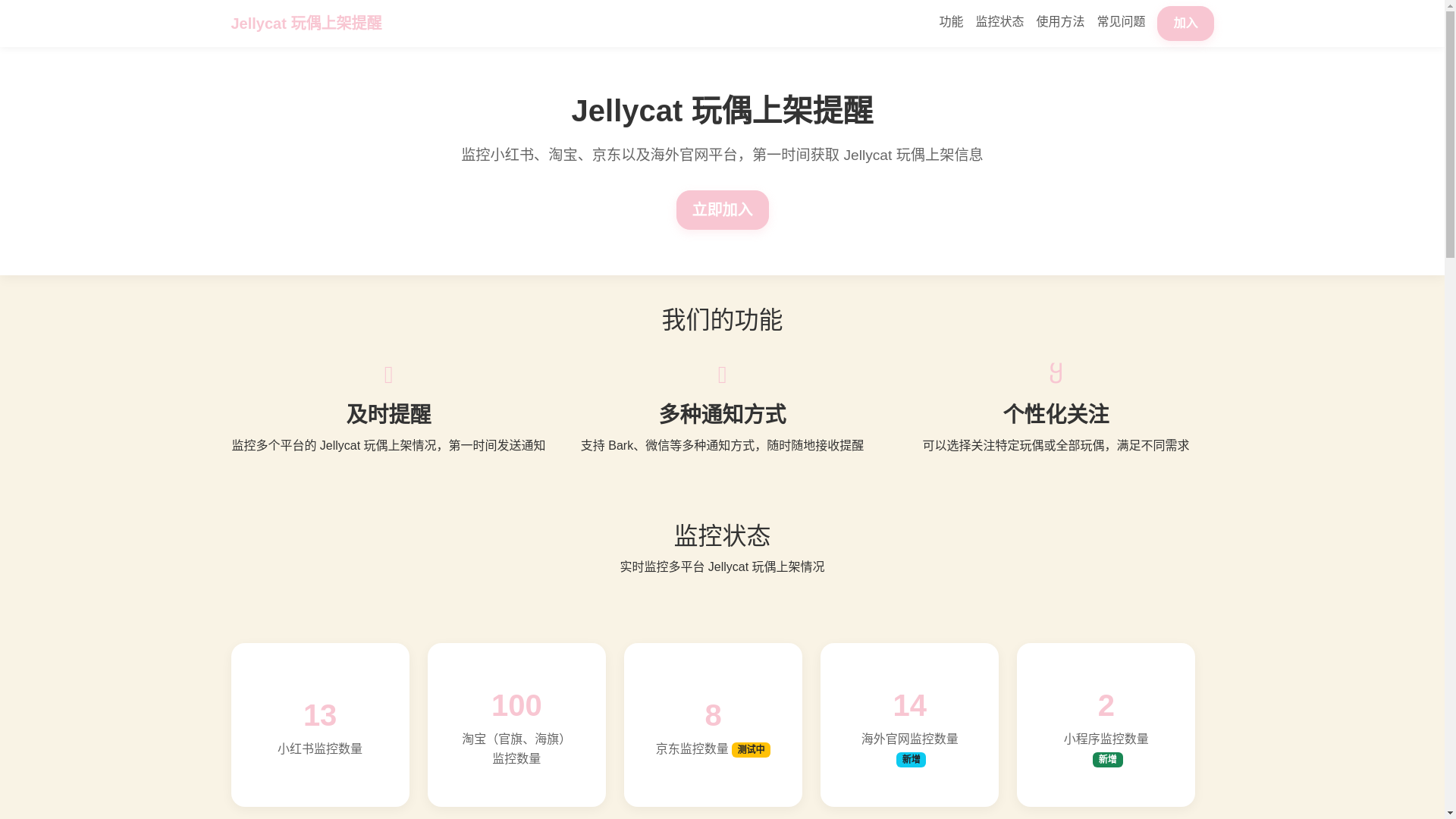 website screenshot of https://jelly.cat/