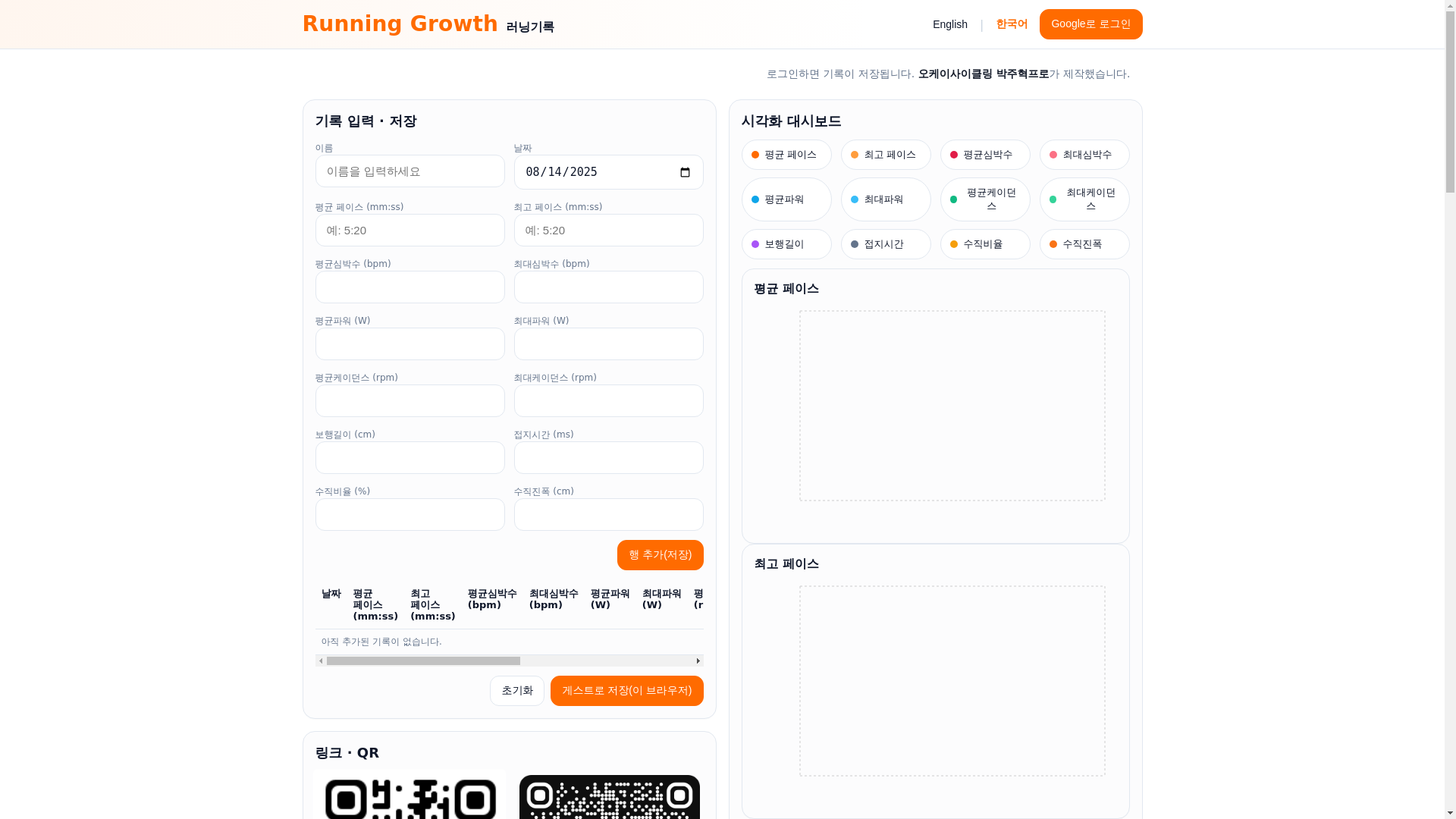website screenshot of https://traininglog.cc/