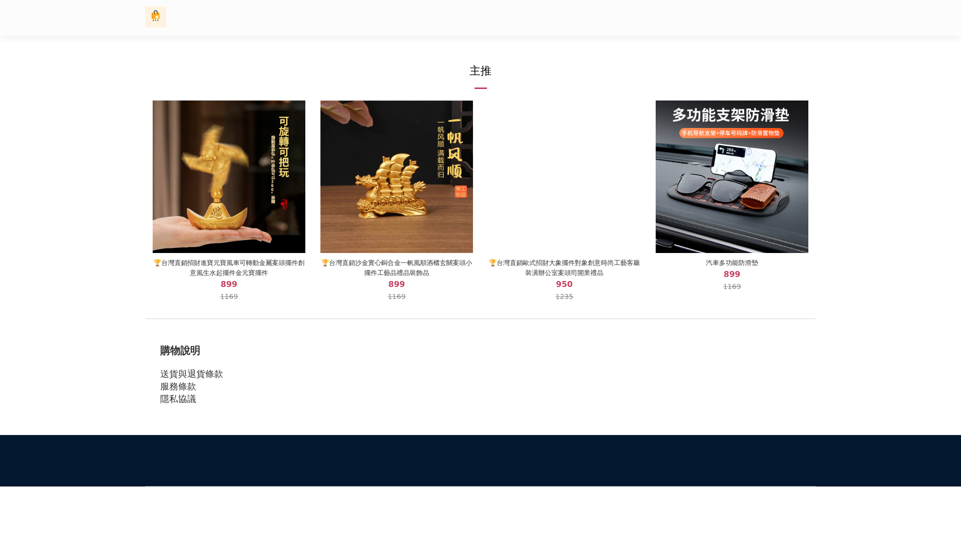 website screenshot of https://redtw.store