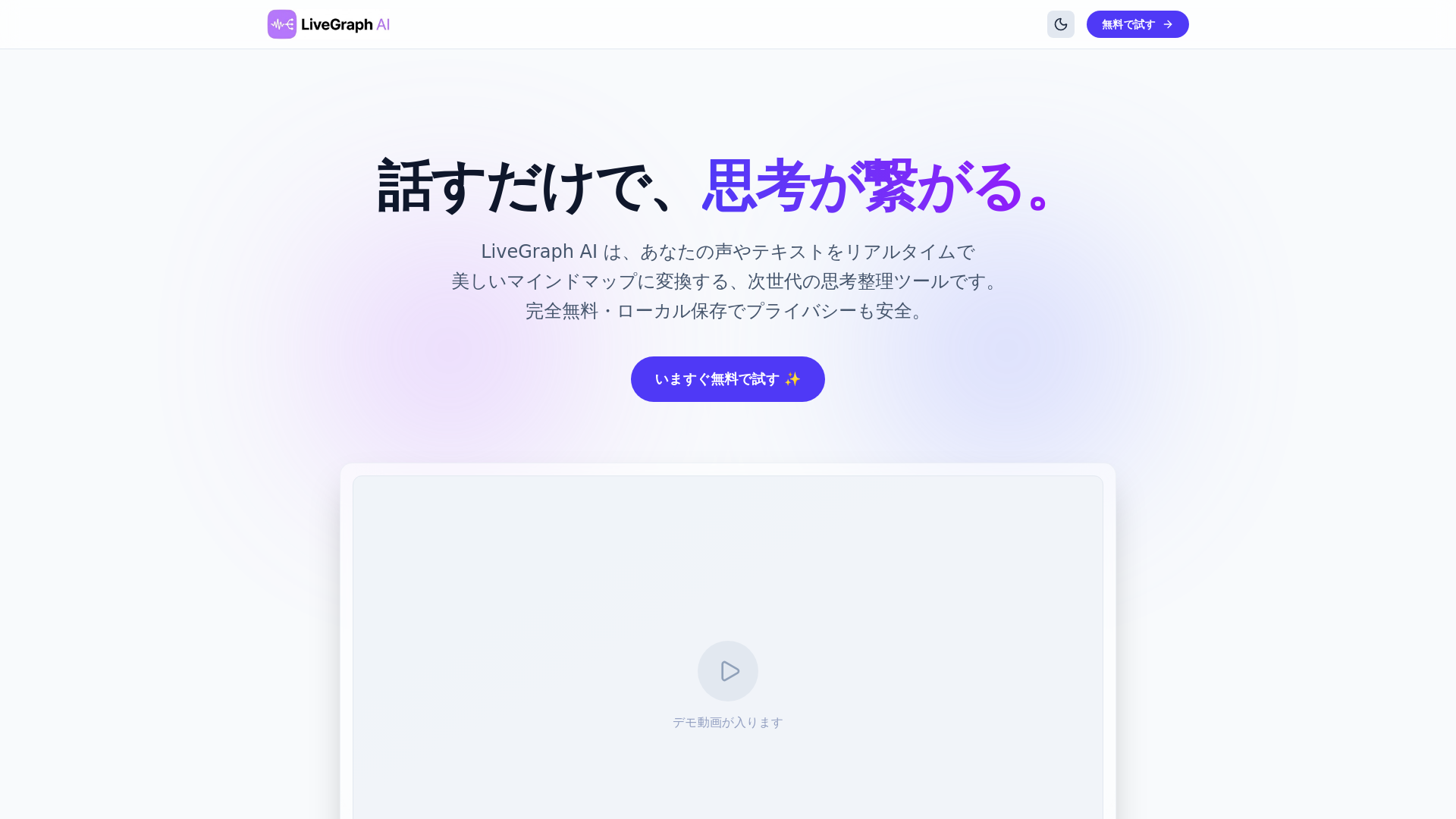 website screenshot of https://livegraph.pages.dev/