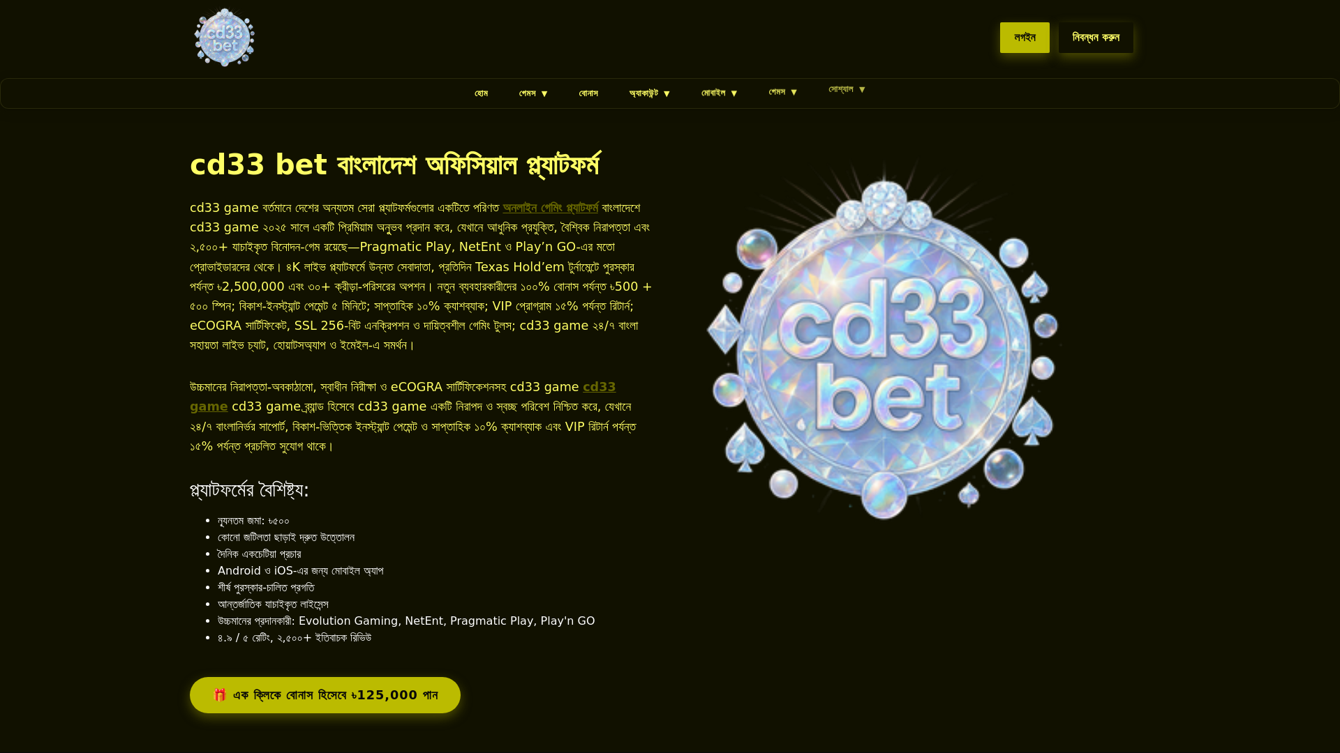 website screenshot of https://bdcd33bet.com