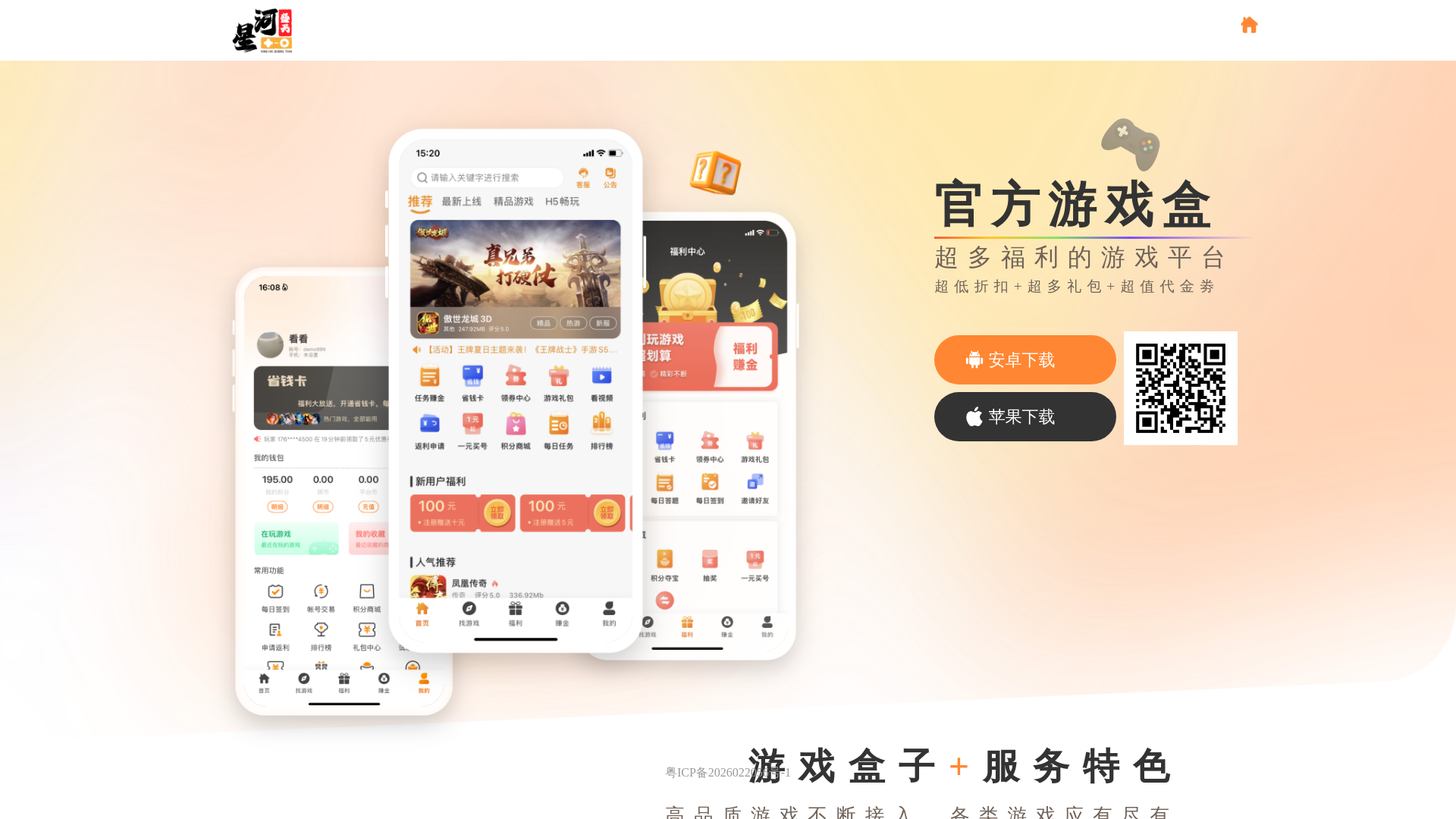 website screenshot of https://88xhwan.com/