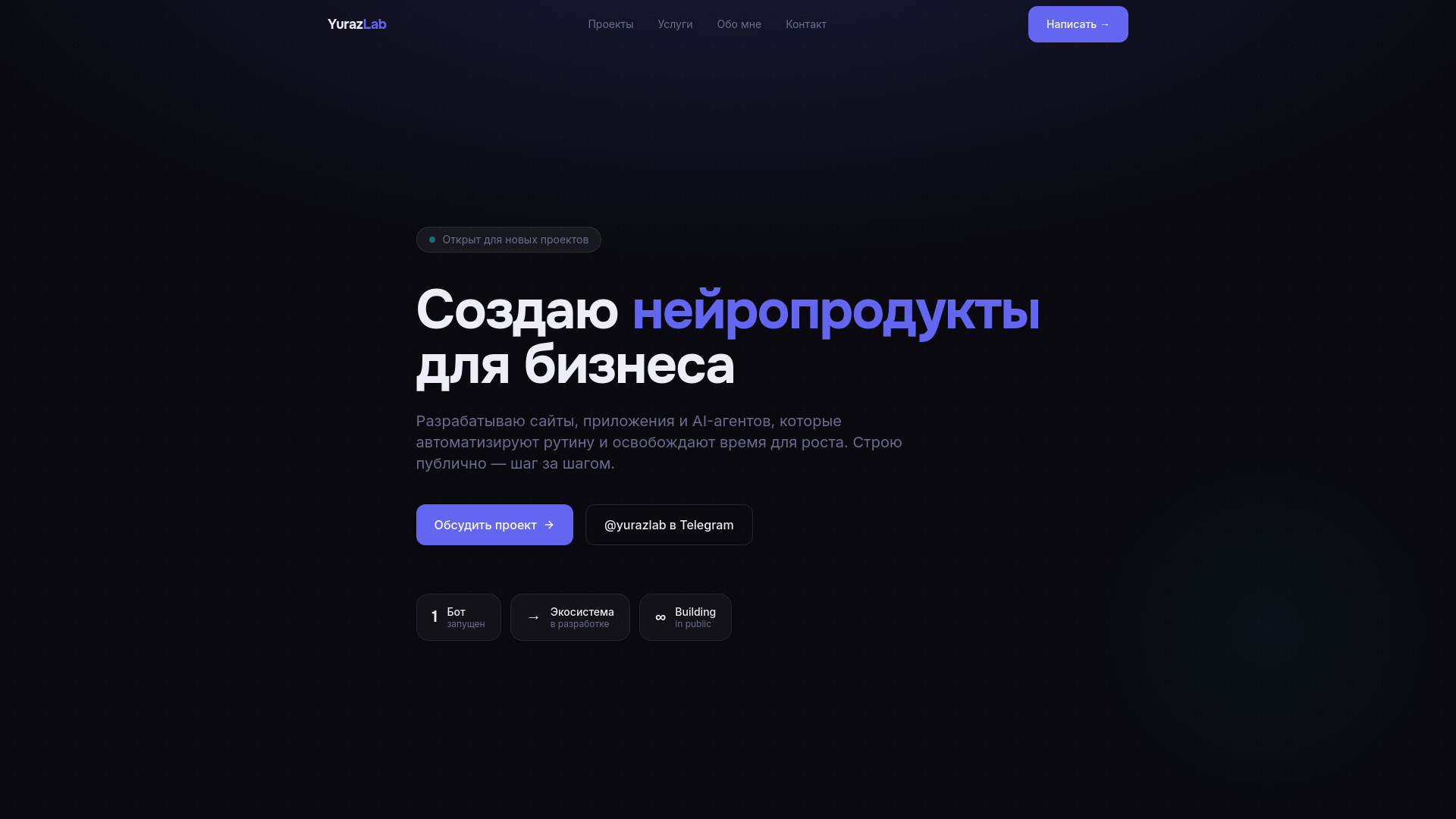 website screenshot of https://yurazlab.ru/