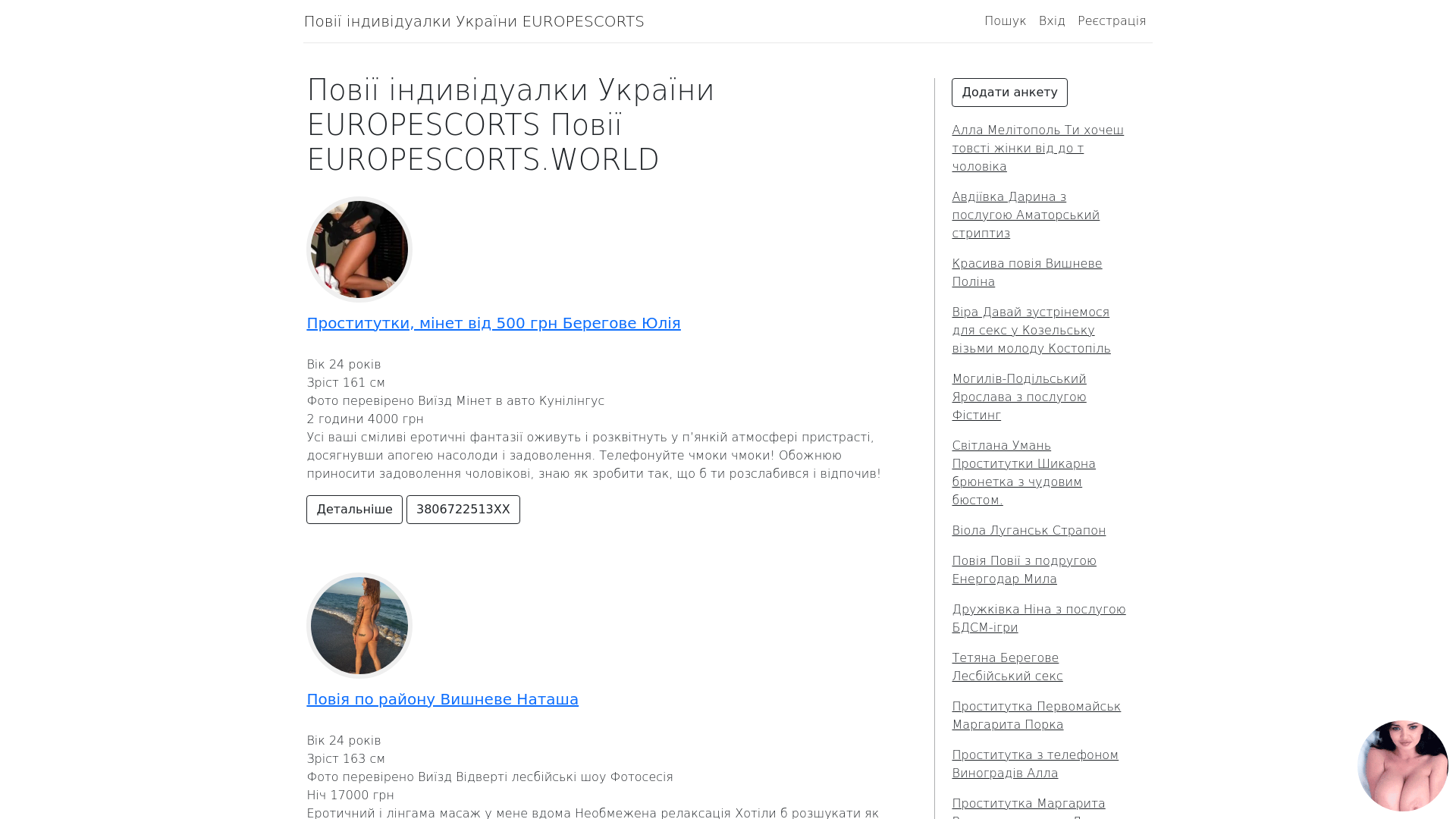 website screenshot of https://europescorts.world/