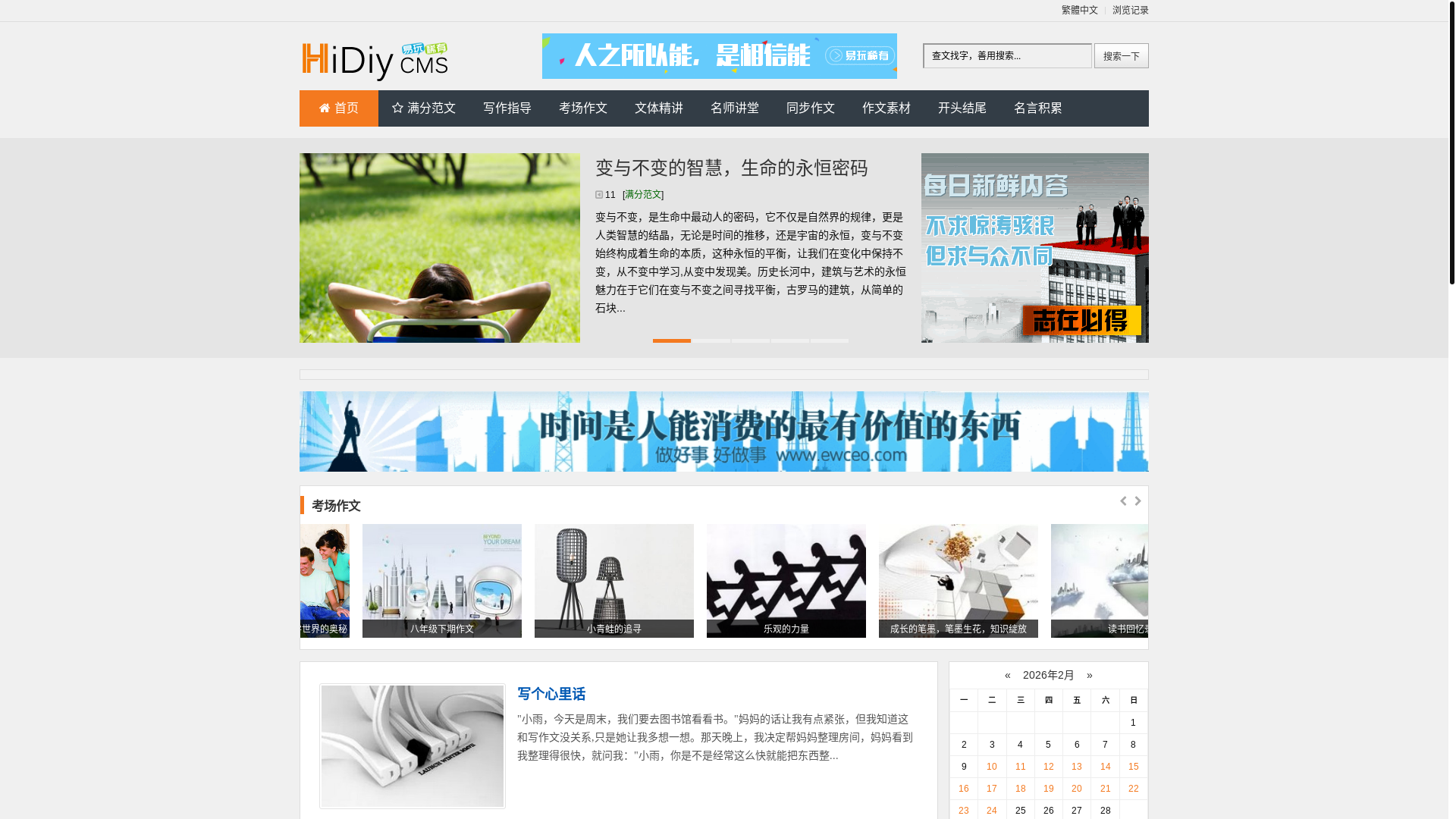 website screenshot of https://ljtpj.com/