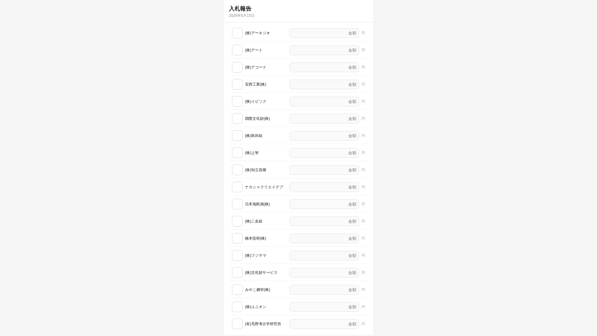 website screenshot of https://reportnyusatsu2.pages.dev/