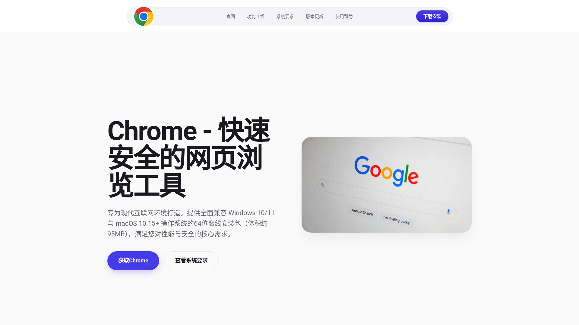 website screenshot of https://cloud-chrome.com