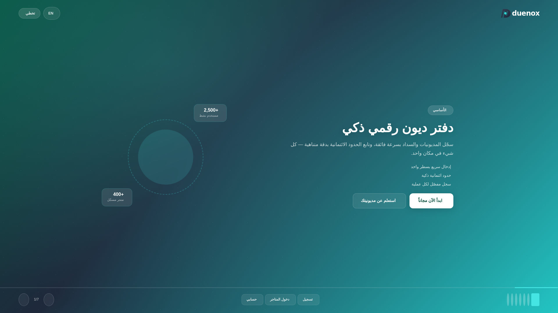 website screenshot of https://duenox.com