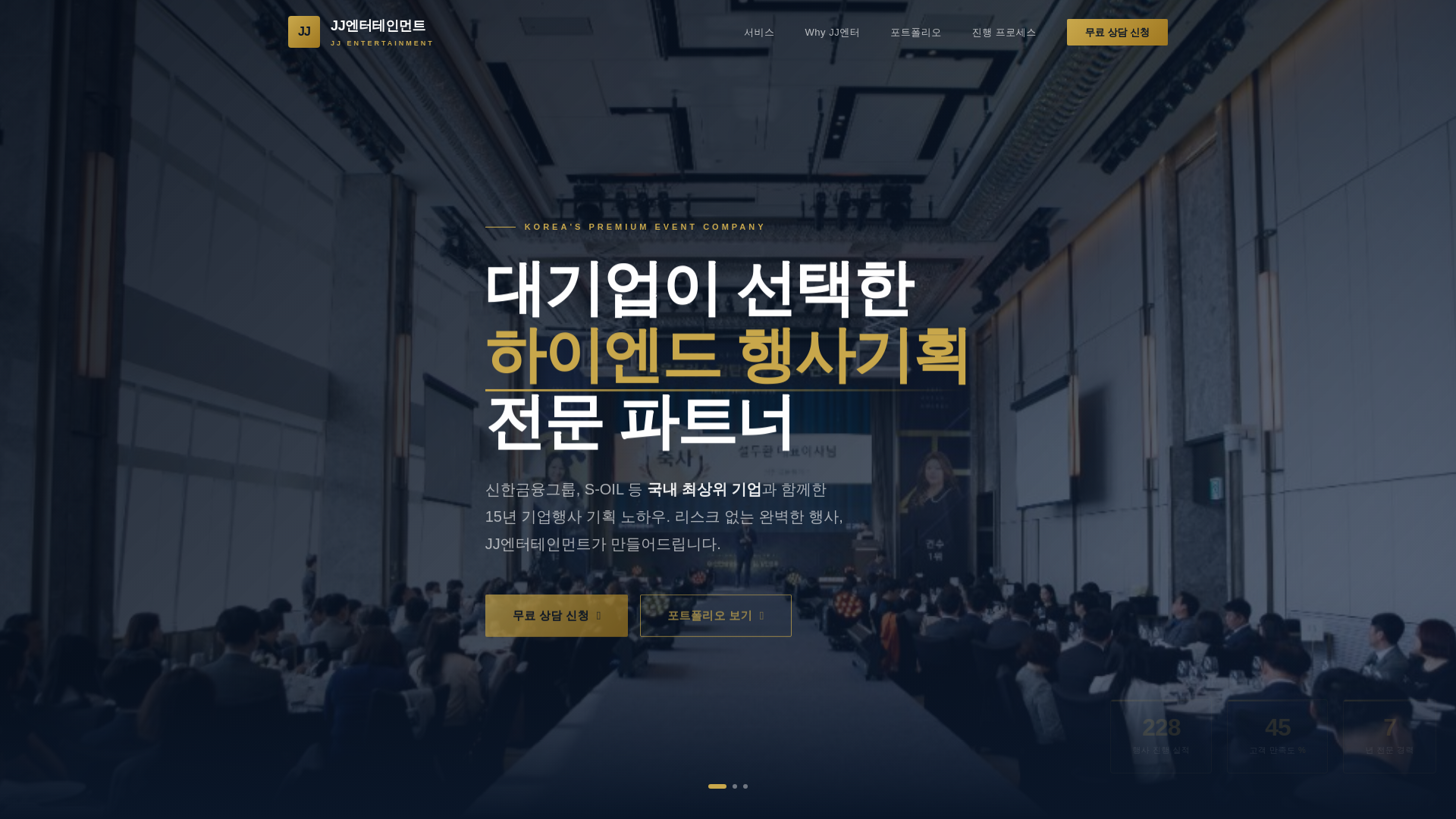 website screenshot of https://jj-entertain.com