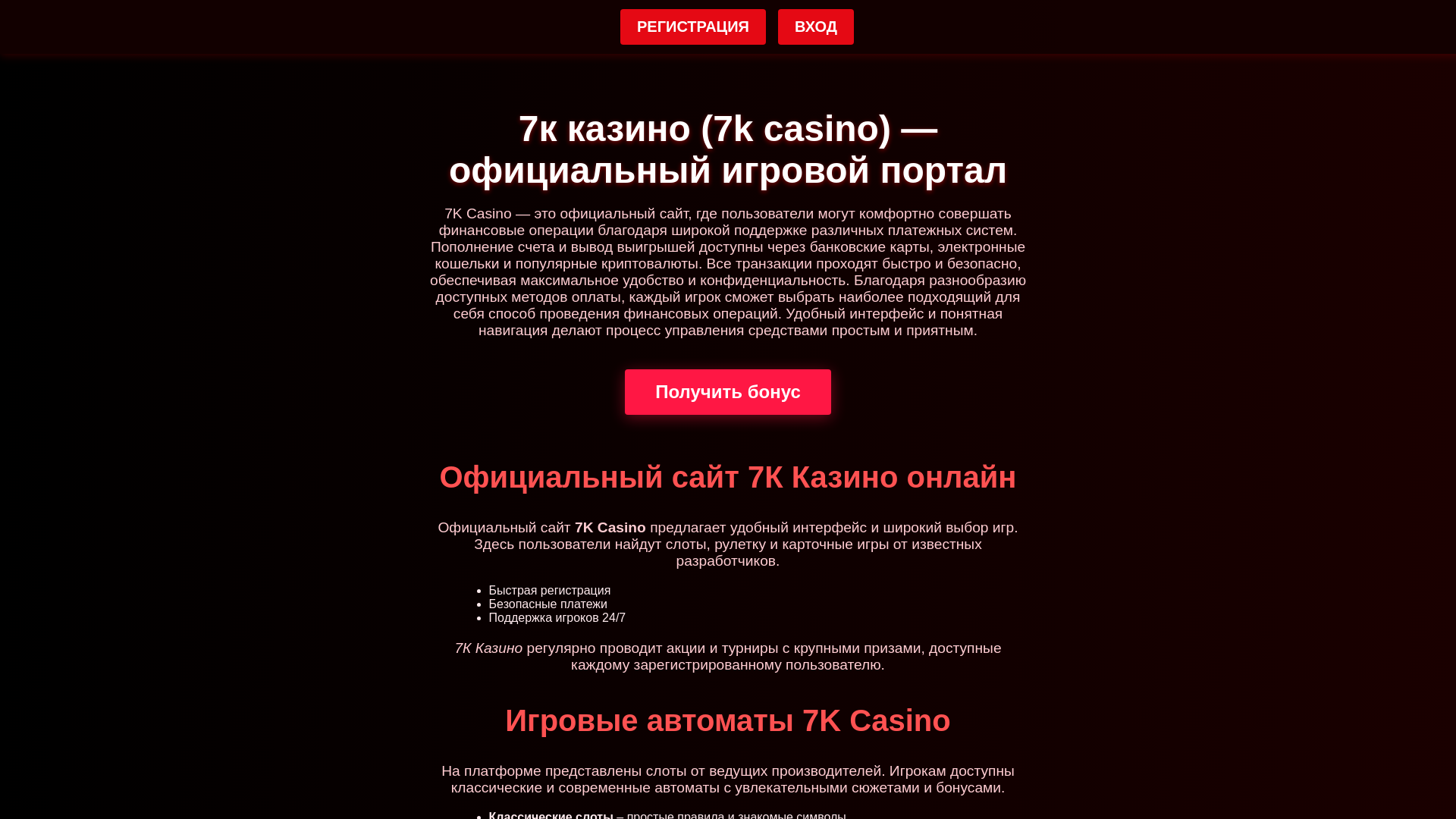 website screenshot of https://7kk-amp-prestoi.ru