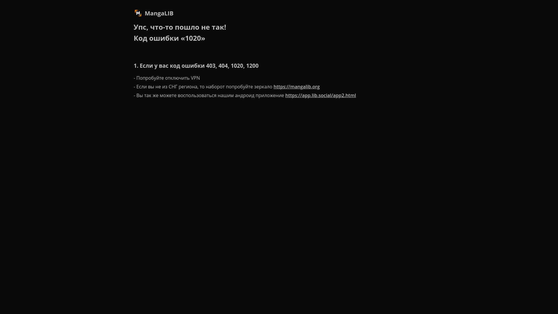 website screenshot of https://mangalib.me