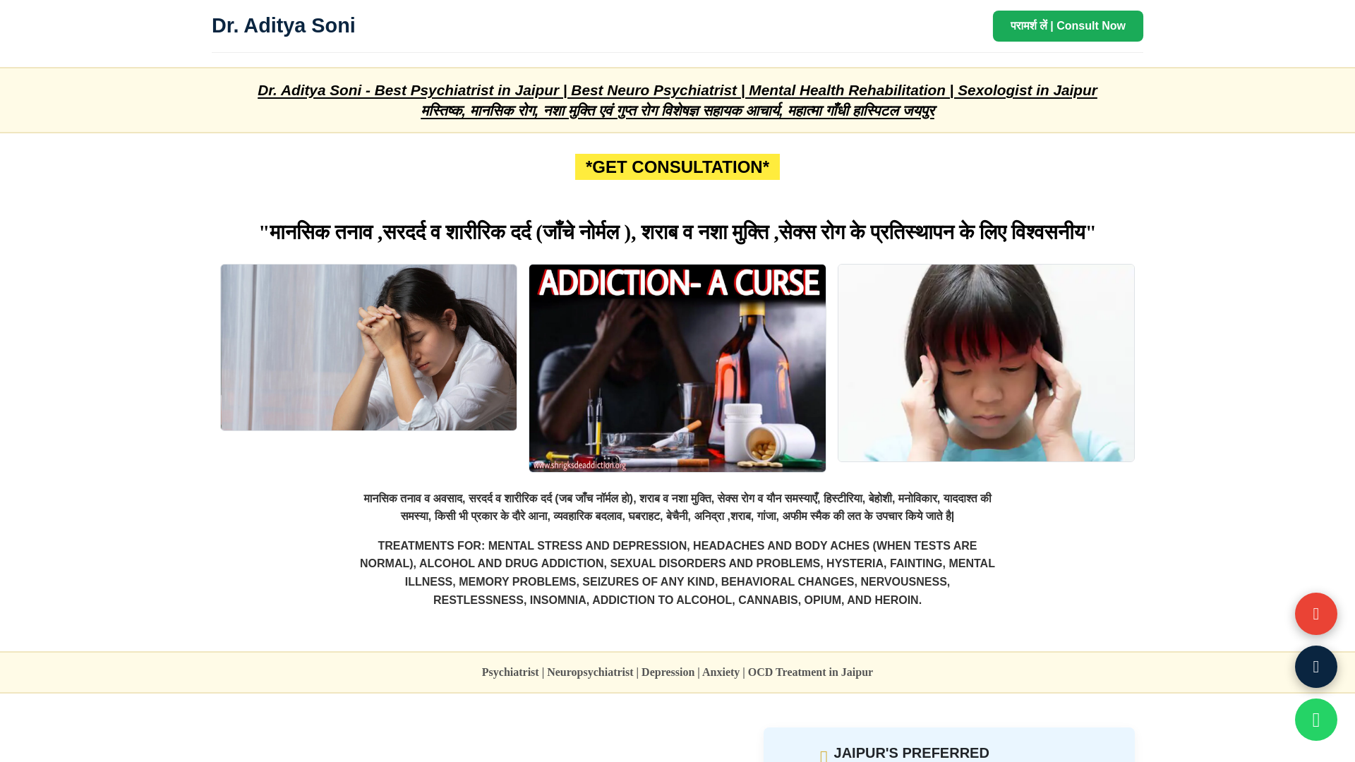 website screenshot of https://jaipurpsychiatrist.in/