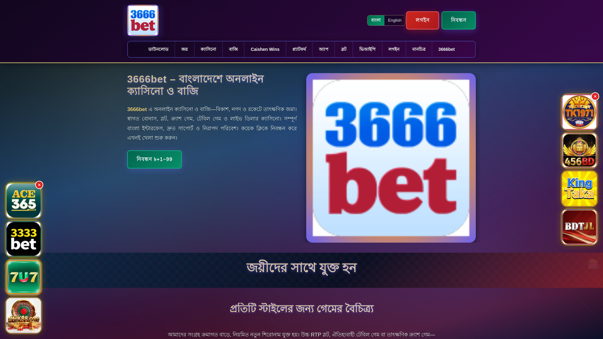 website screenshot of https://3666betek.com/