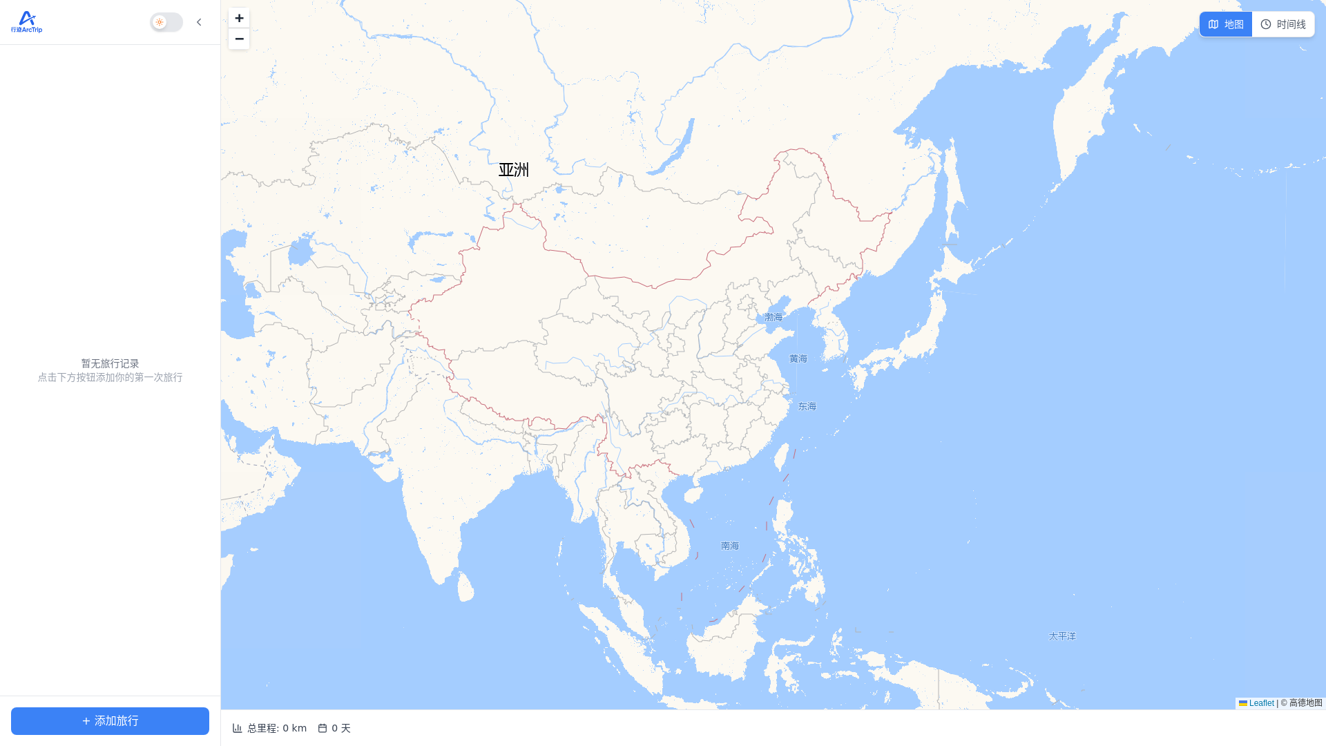 website screenshot of https://arctrip.pages.dev/