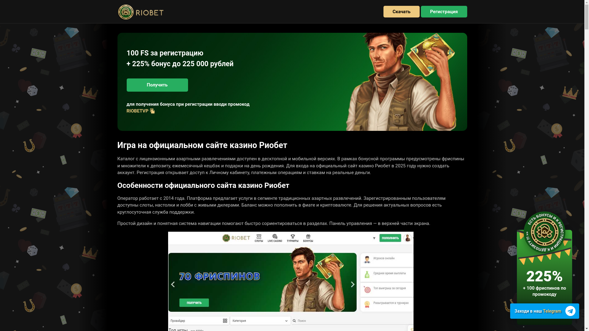 website screenshot of https://riobet-cazino.rest/