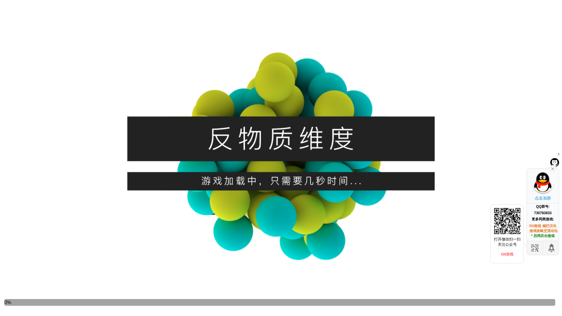 website screenshot of https://antimatter-dimensions.pages.dev/