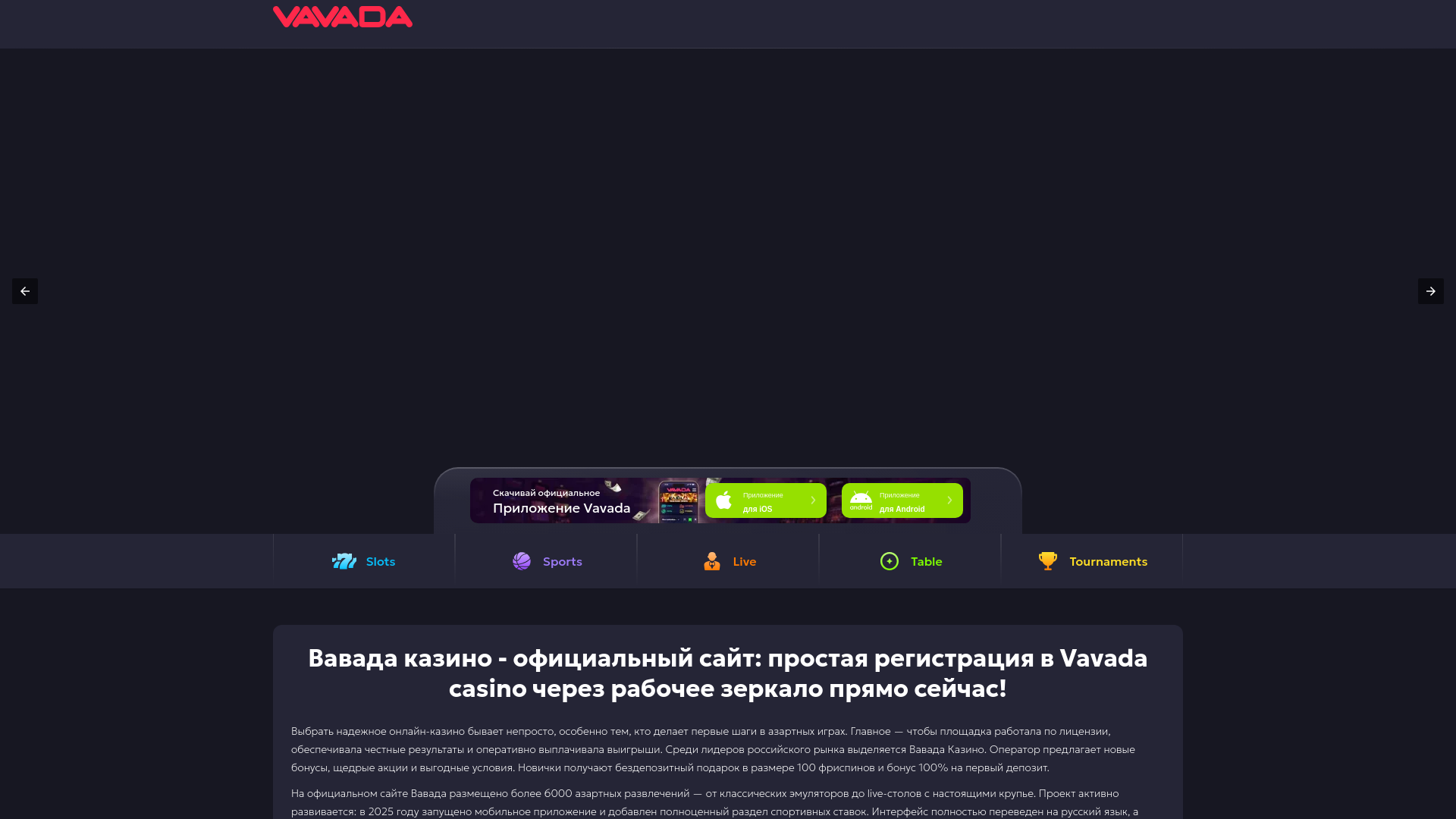 website screenshot of https://vavada-casino-kyailanggeng.tech/