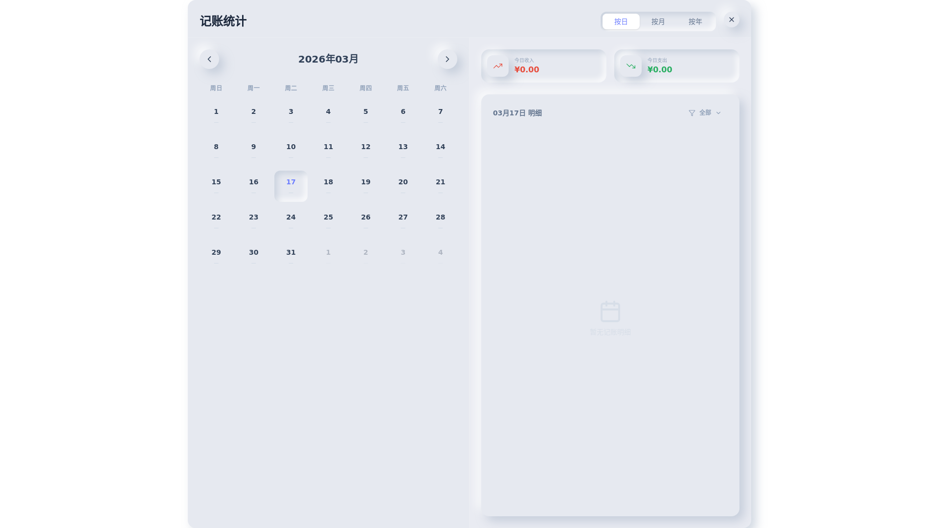 website screenshot of https://accounting-stats.pages.dev/