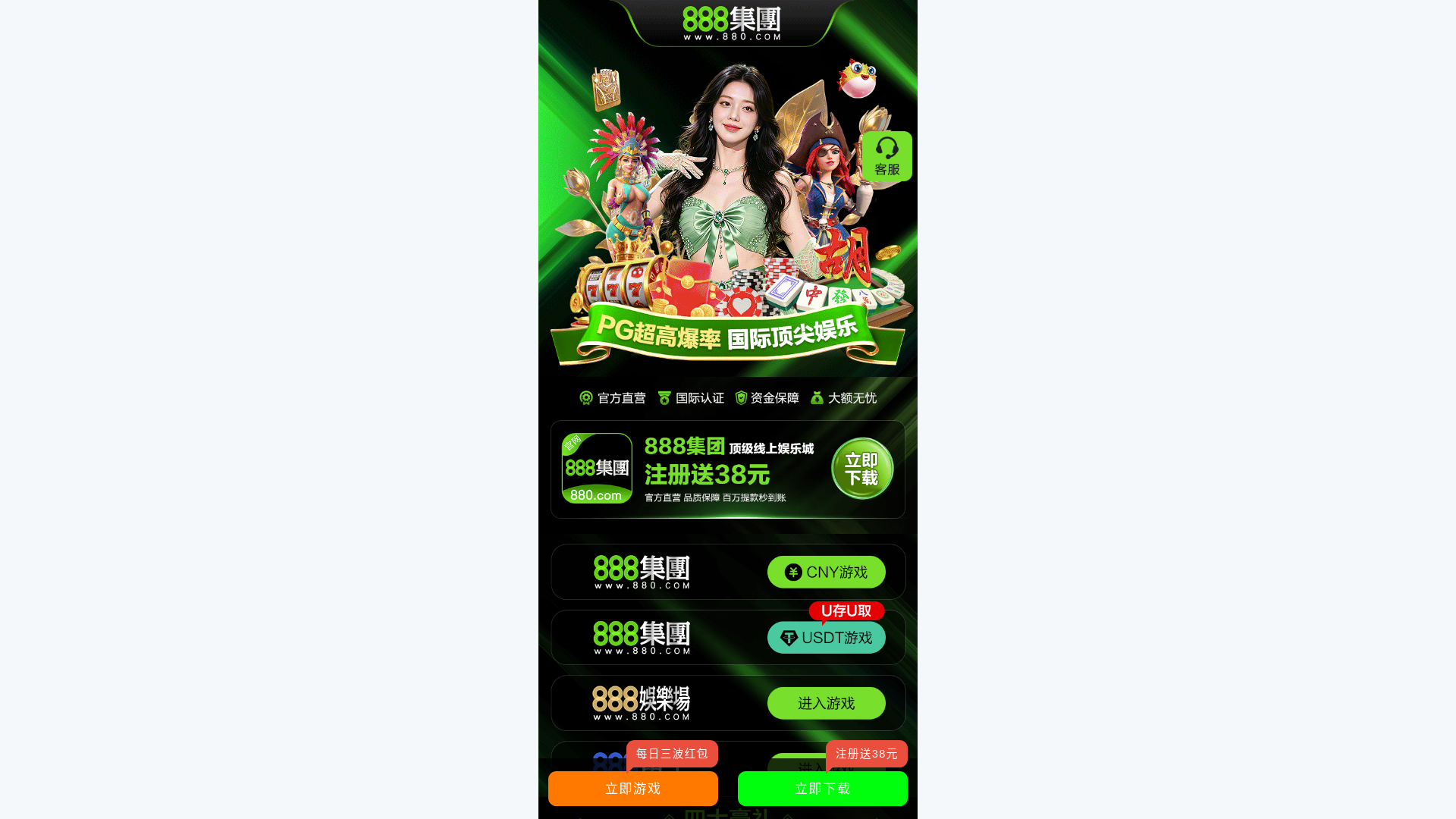 website screenshot of https://sshbt.sbs/