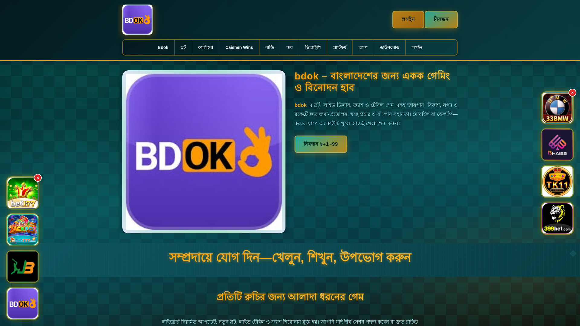 website screenshot of https://bdokdui.com/