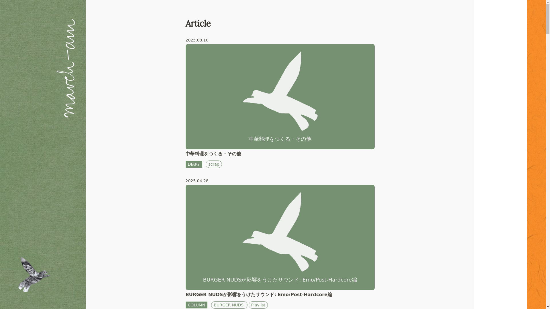website screenshot of https://march-am-site-astro.pages.dev/