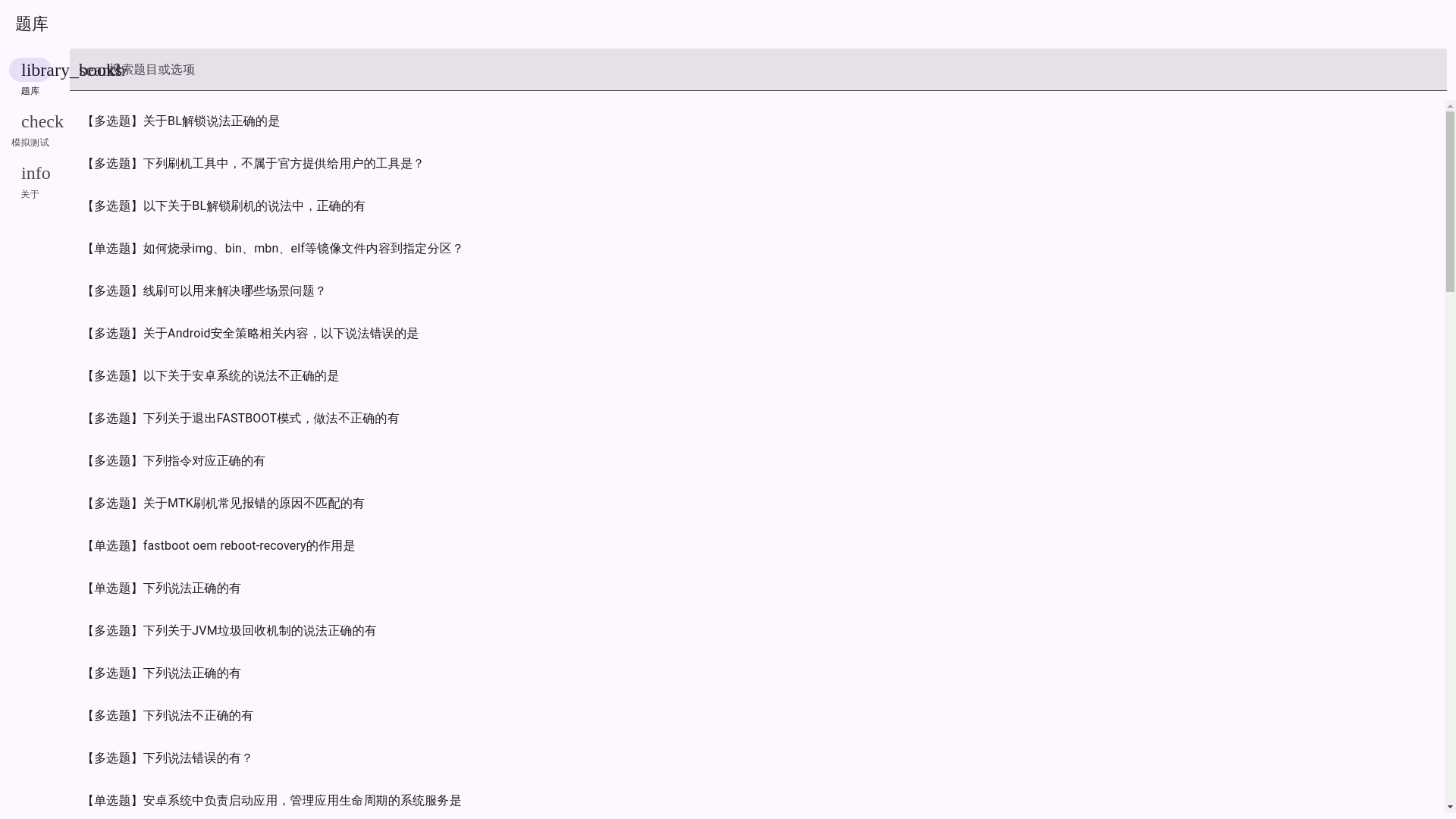 website screenshot of https://xiaomi-bootloader-questionnaire-2vs.pages.dev/