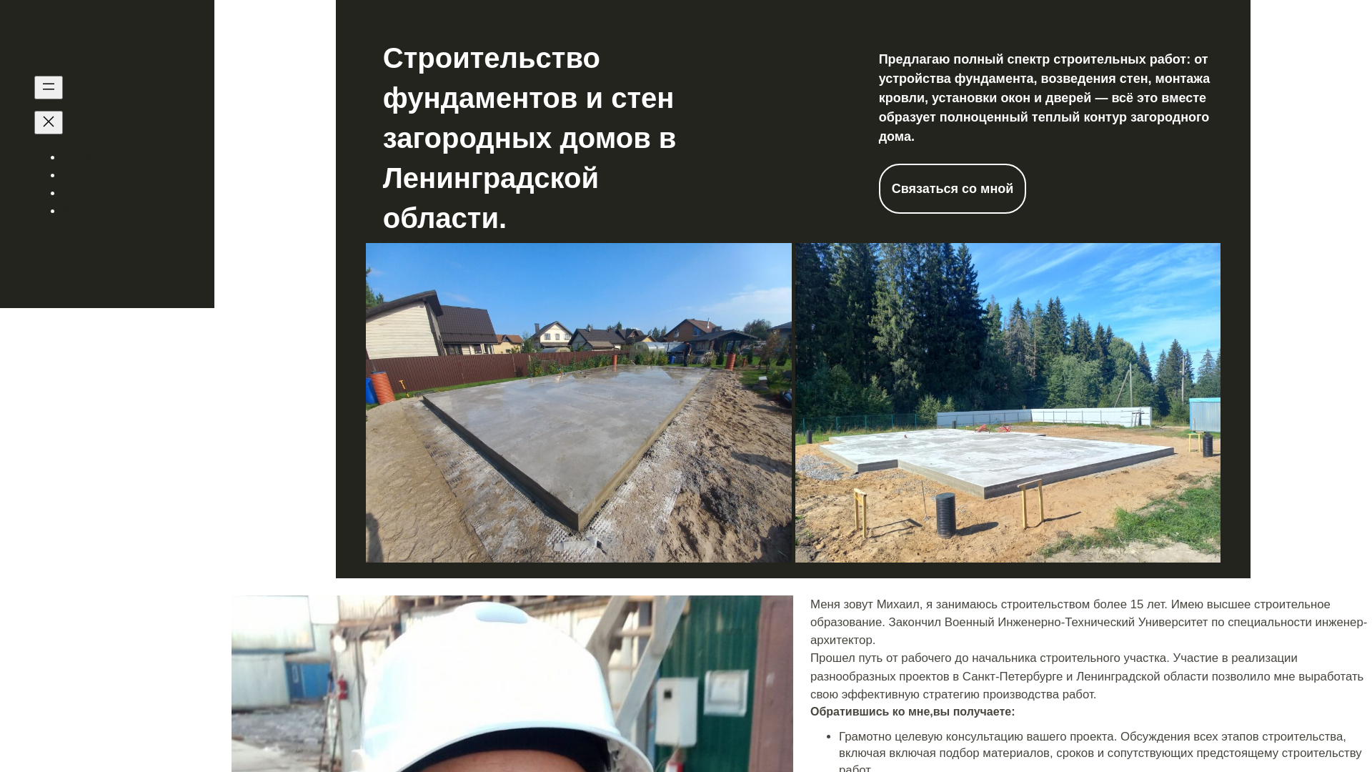 website screenshot of https://fundament360.ru