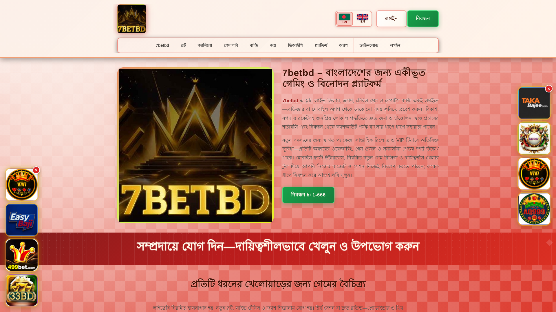 website screenshot of https://7betbdtin.com