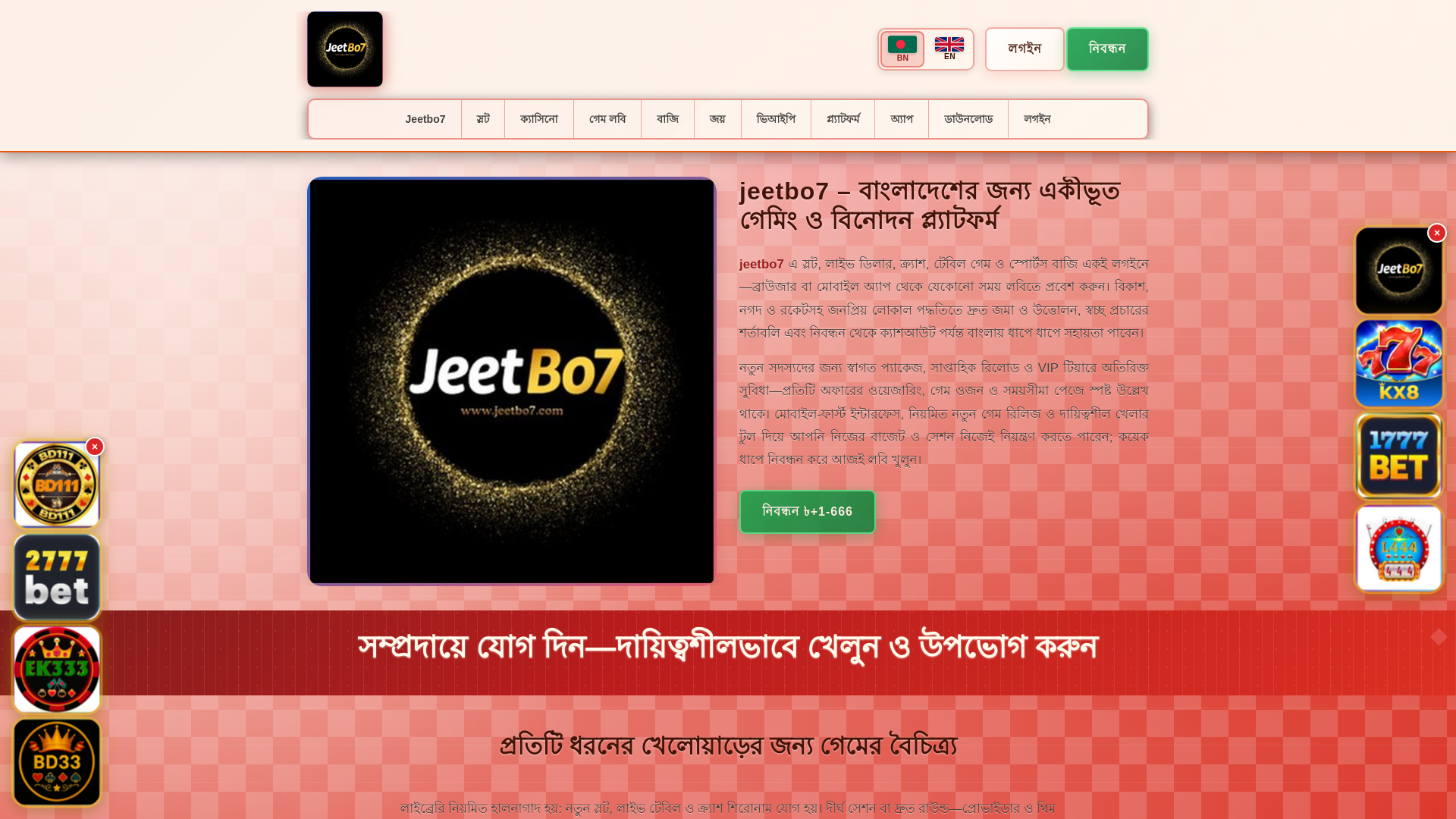 website screenshot of https://jeetbo7tin.com