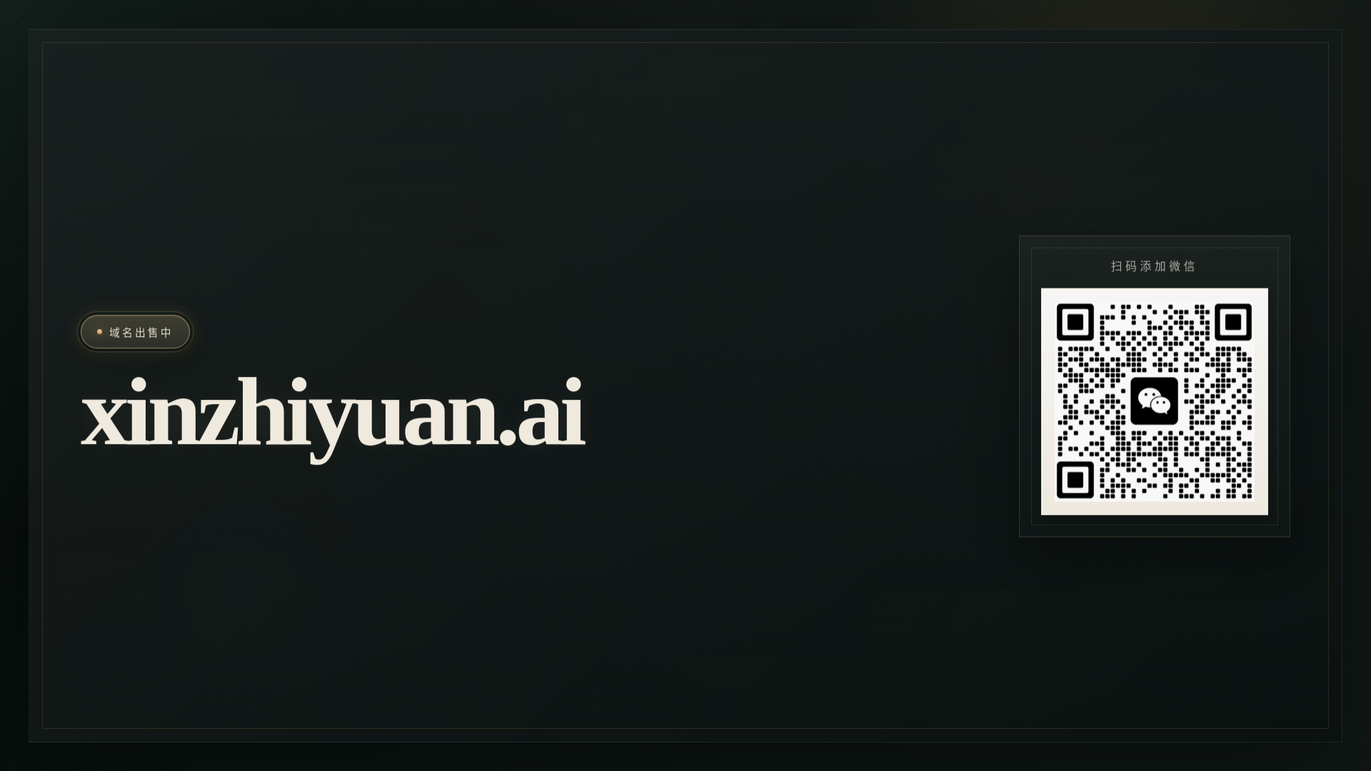website screenshot of https://xinzhiyuan.pages.dev/