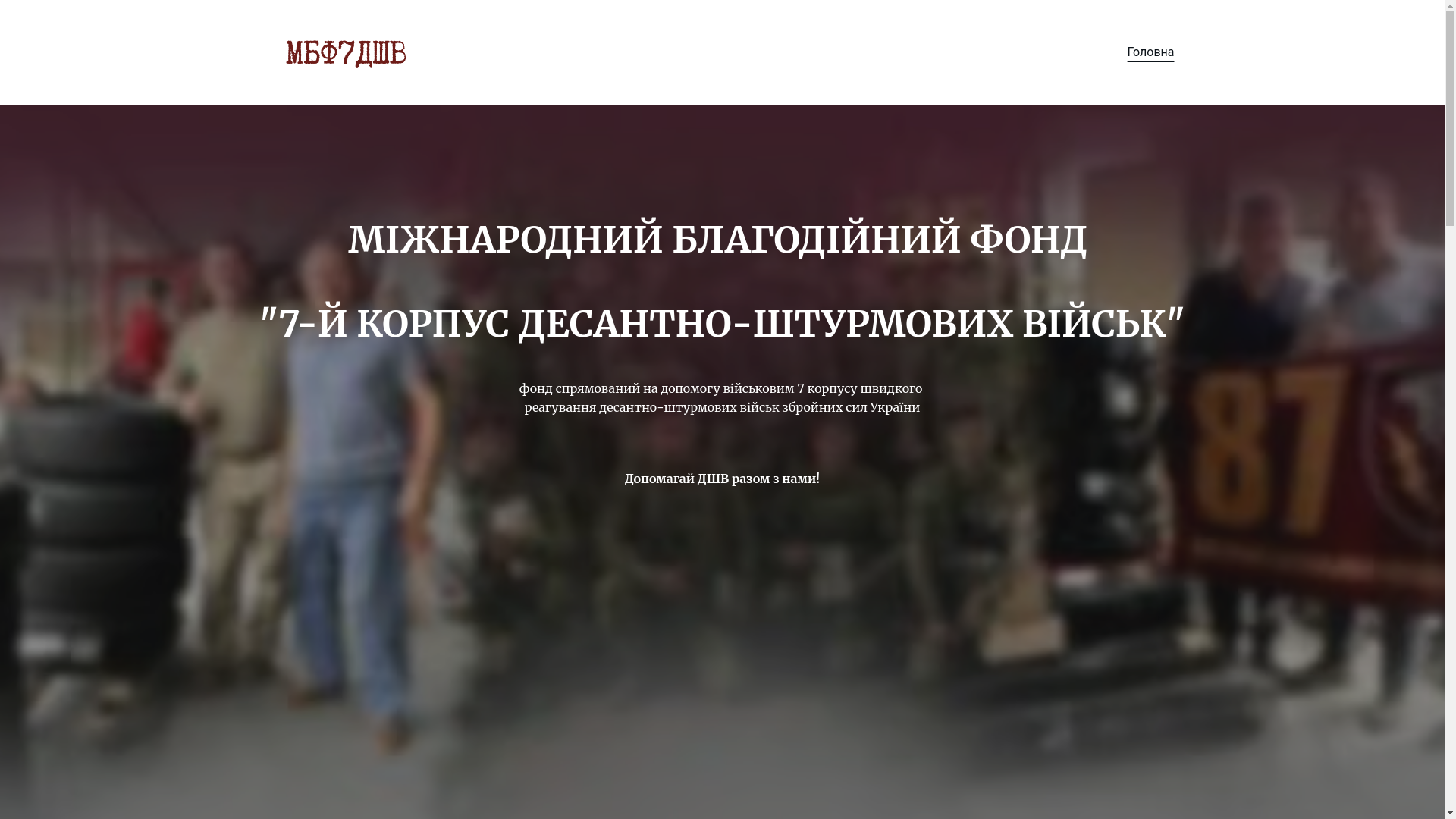 website screenshot of https://mbf7dshv.org/